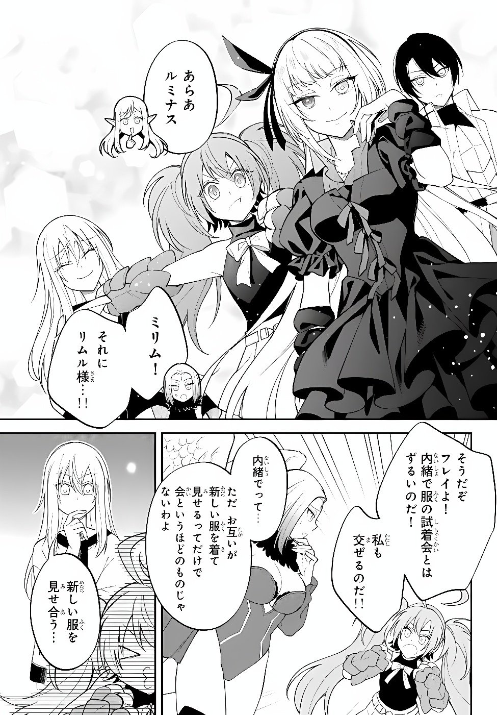 Tensei Shitara Slime datta Ken Ibun - Makoku Gurashi no Trinity Chap 131 - Next Chap 132