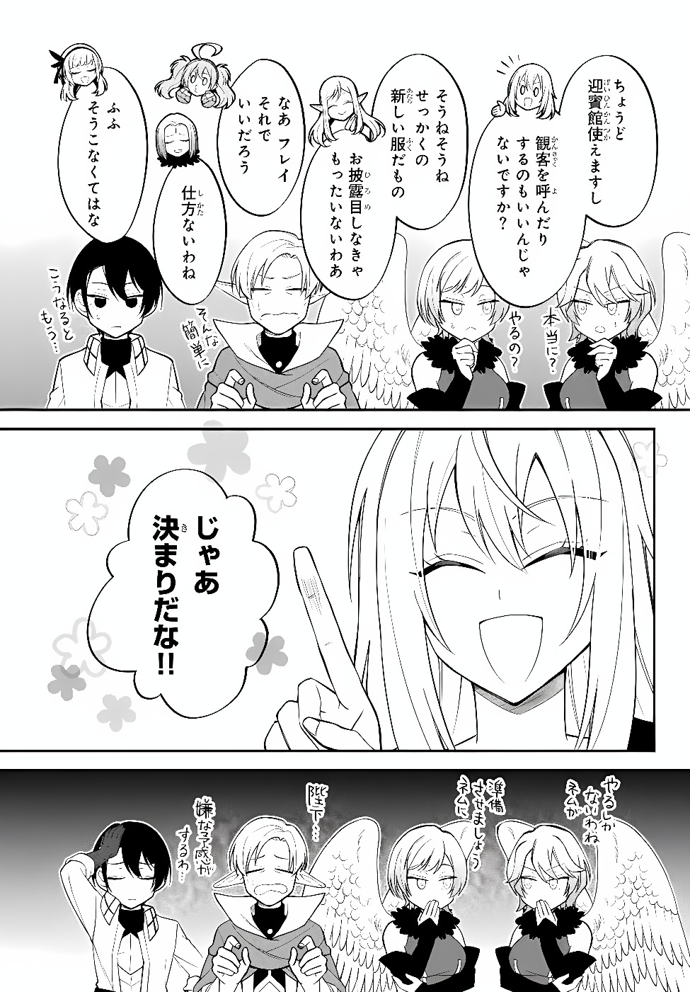 Tensei Shitara Slime datta Ken Ibun - Makoku Gurashi no Trinity Chap 131 - Next Chap 132