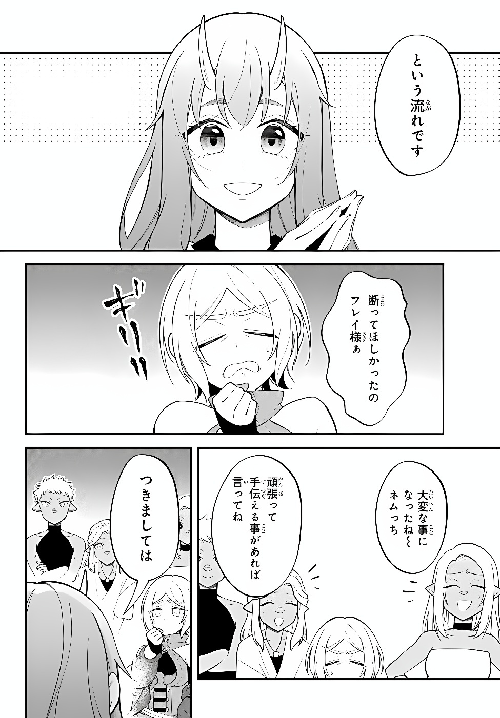 Tensei Shitara Slime datta Ken Ibun - Makoku Gurashi no Trinity Chap 131 - Next Chap 132