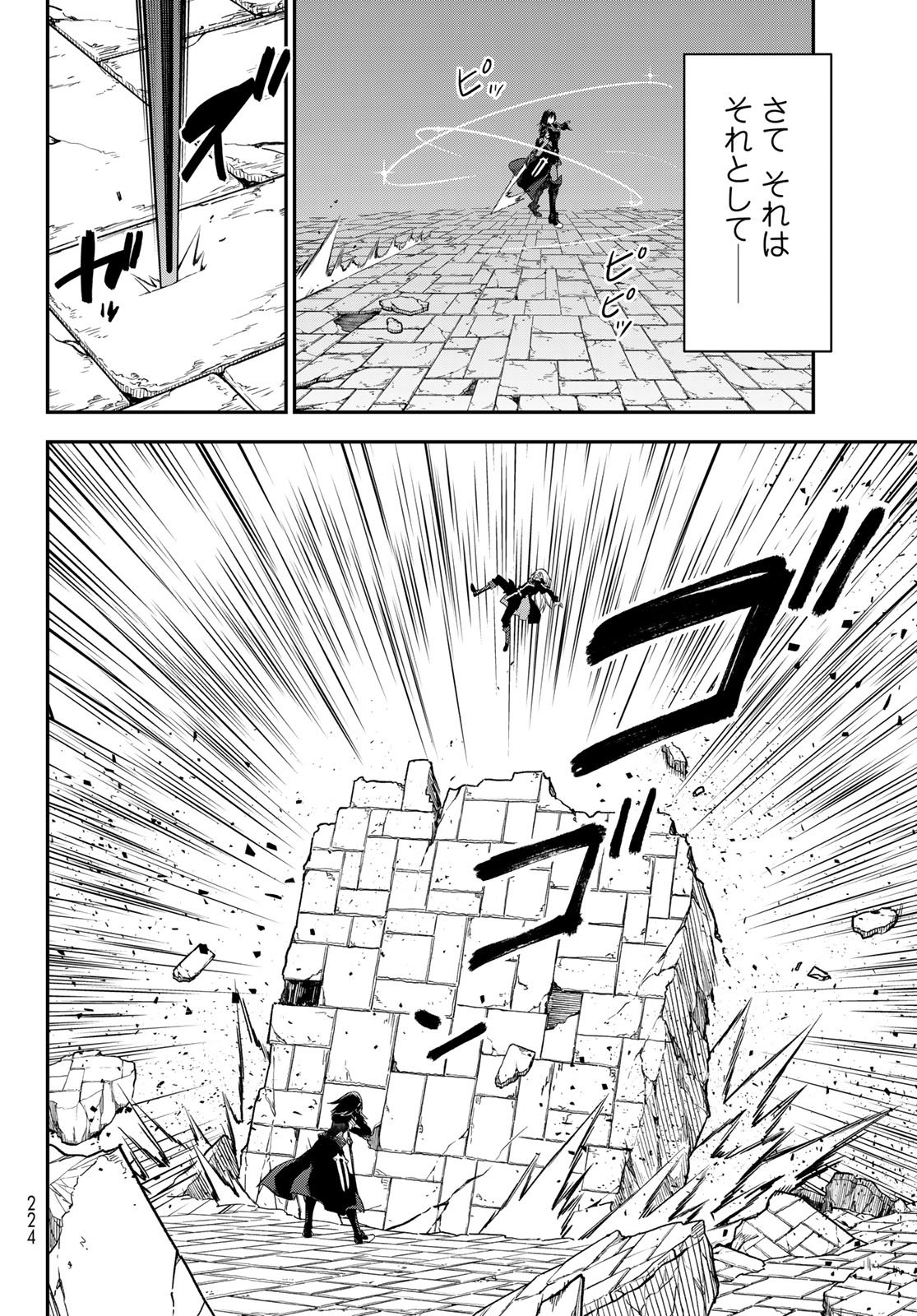 転生したらスライムだった件 Chap 146 - Next Chap 147