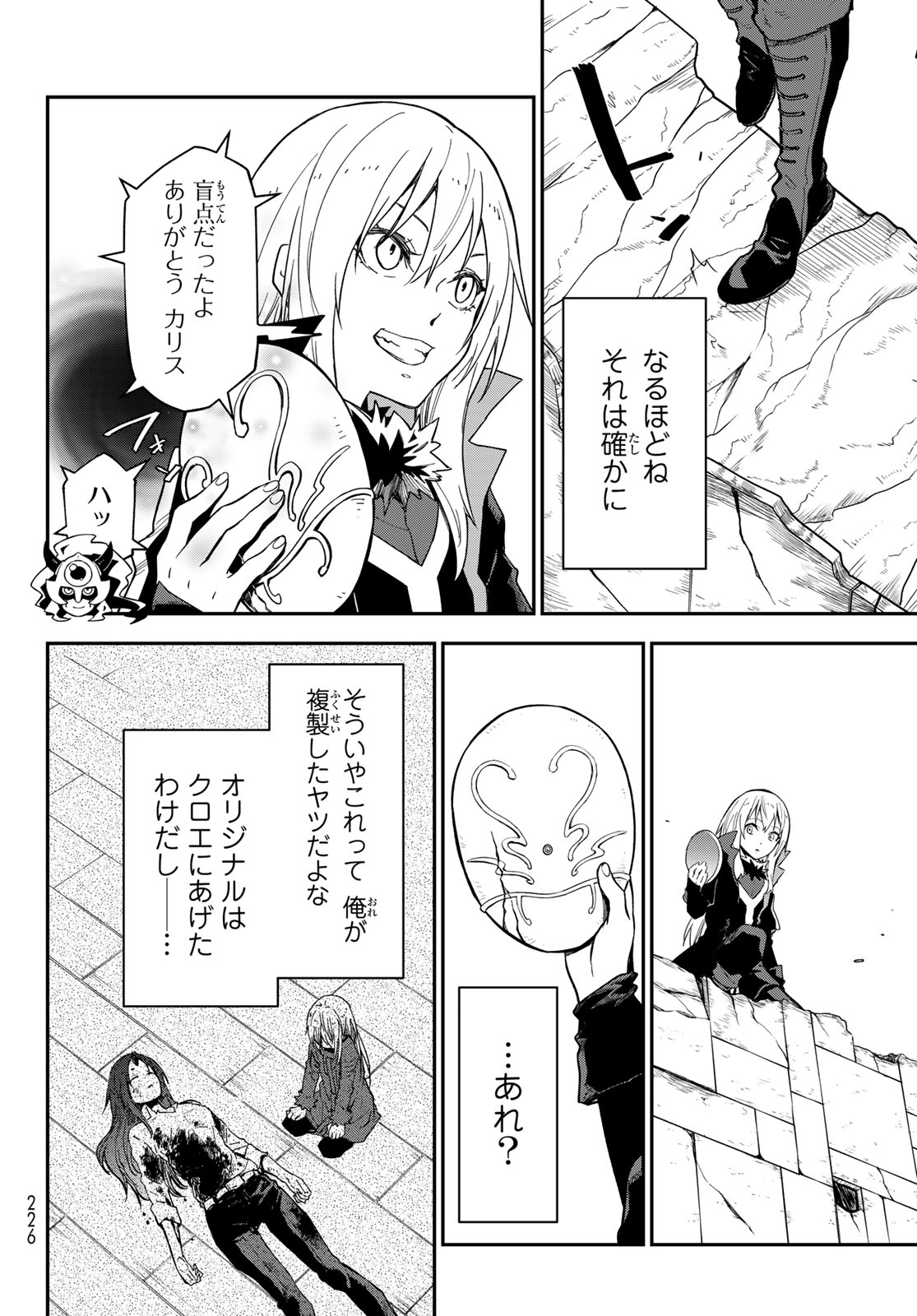 転生したらスライムだった件 Chap 146 - Next Chap 147