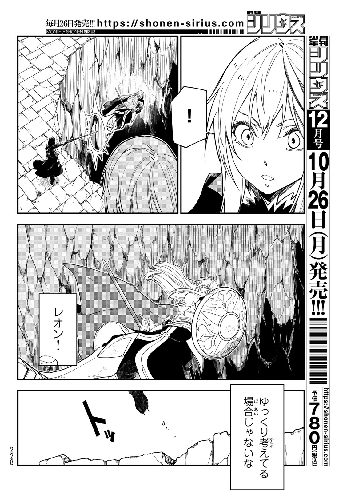 転生したらスライムだった件 Chap 146 - Next Chap 147
