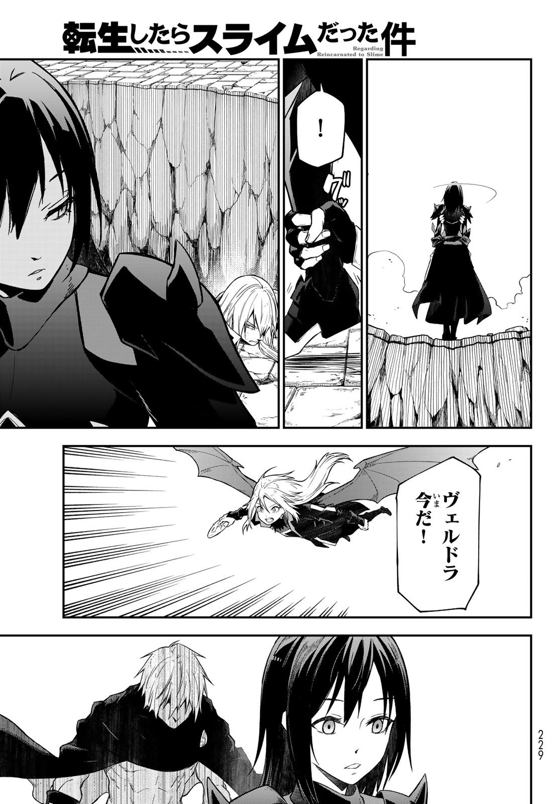 転生したらスライムだった件 Chap 146 - Next Chap 147