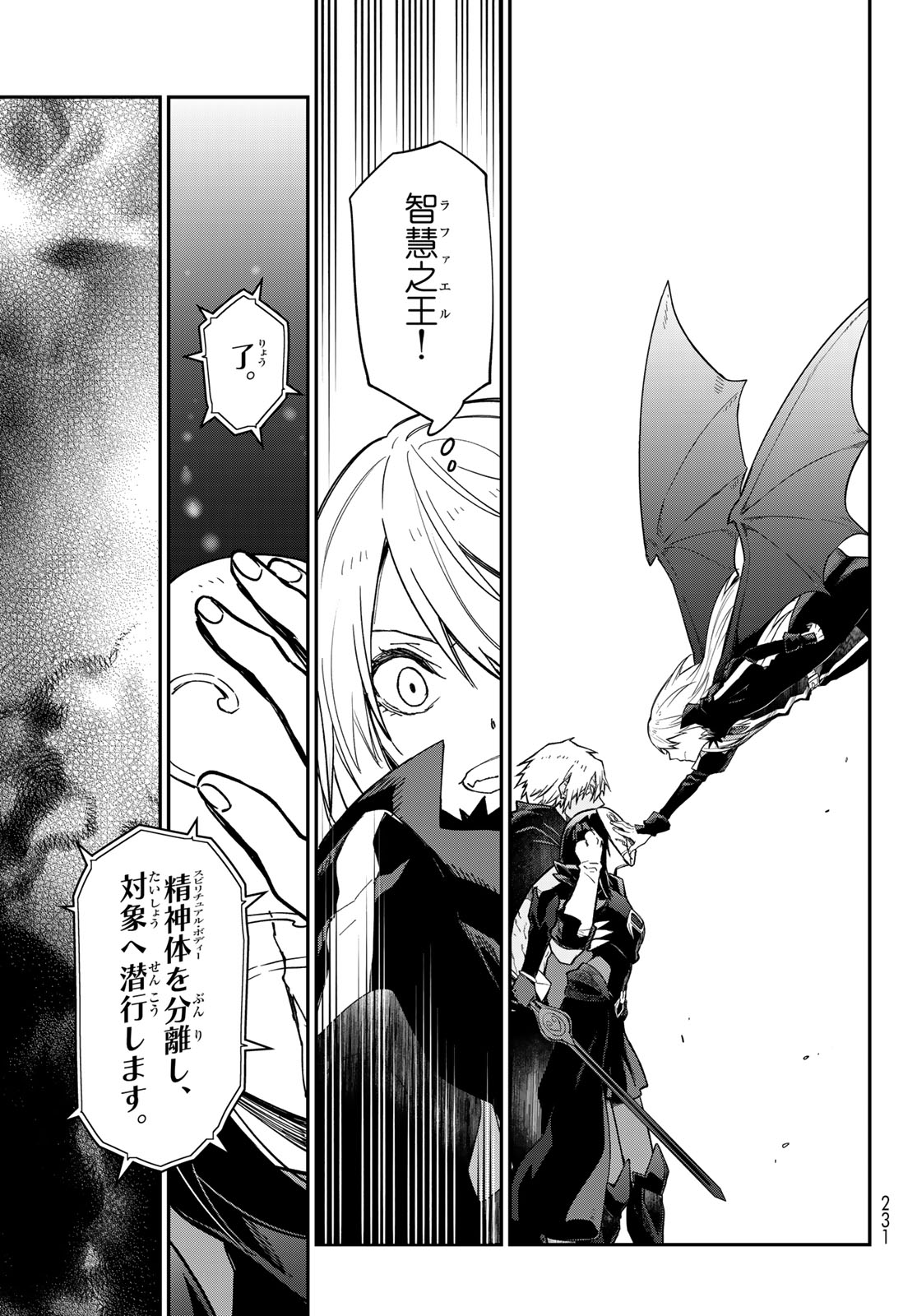 転生したらスライムだった件 Chap 146 - Next Chap 147