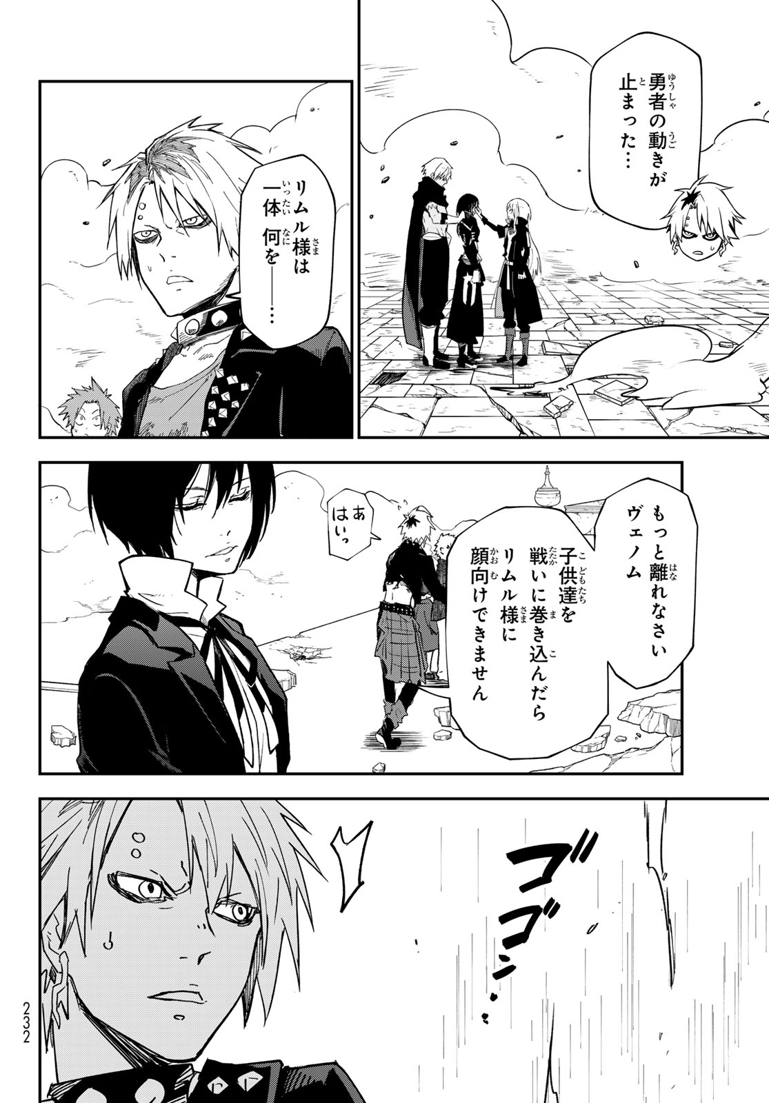 転生したらスライムだった件 Chap 146 - Next Chap 147