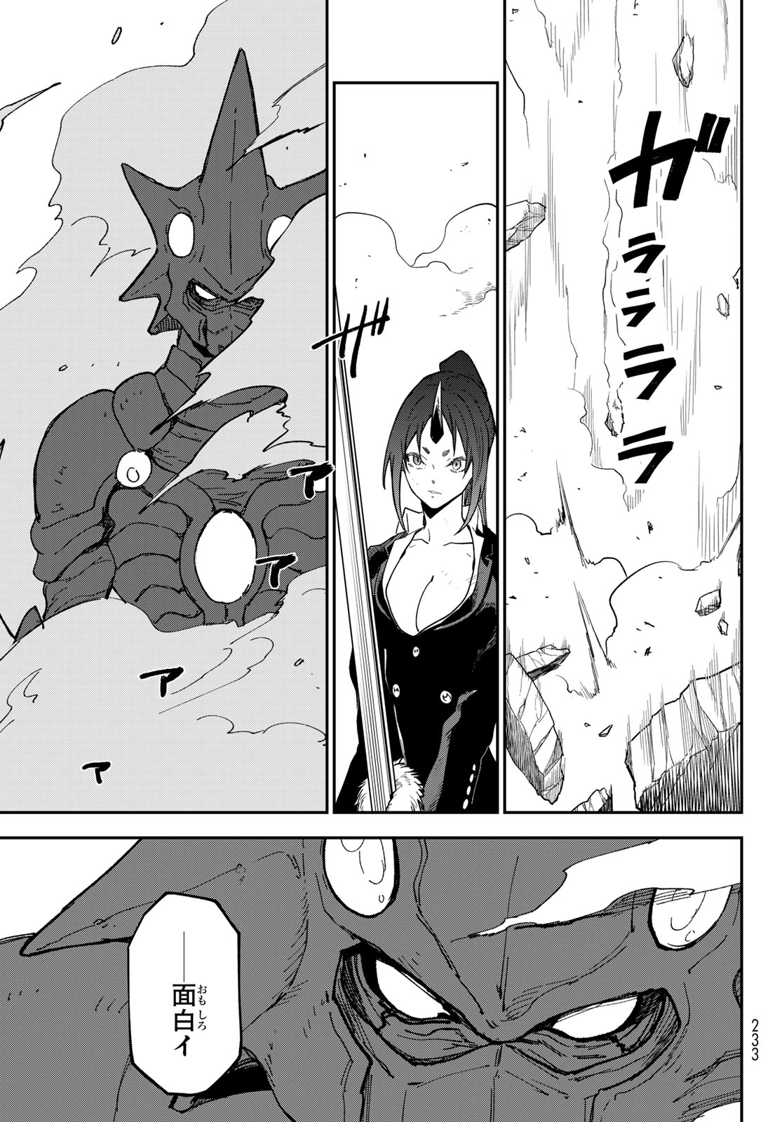 転生したらスライムだった件 Chap 146 - Next Chap 147