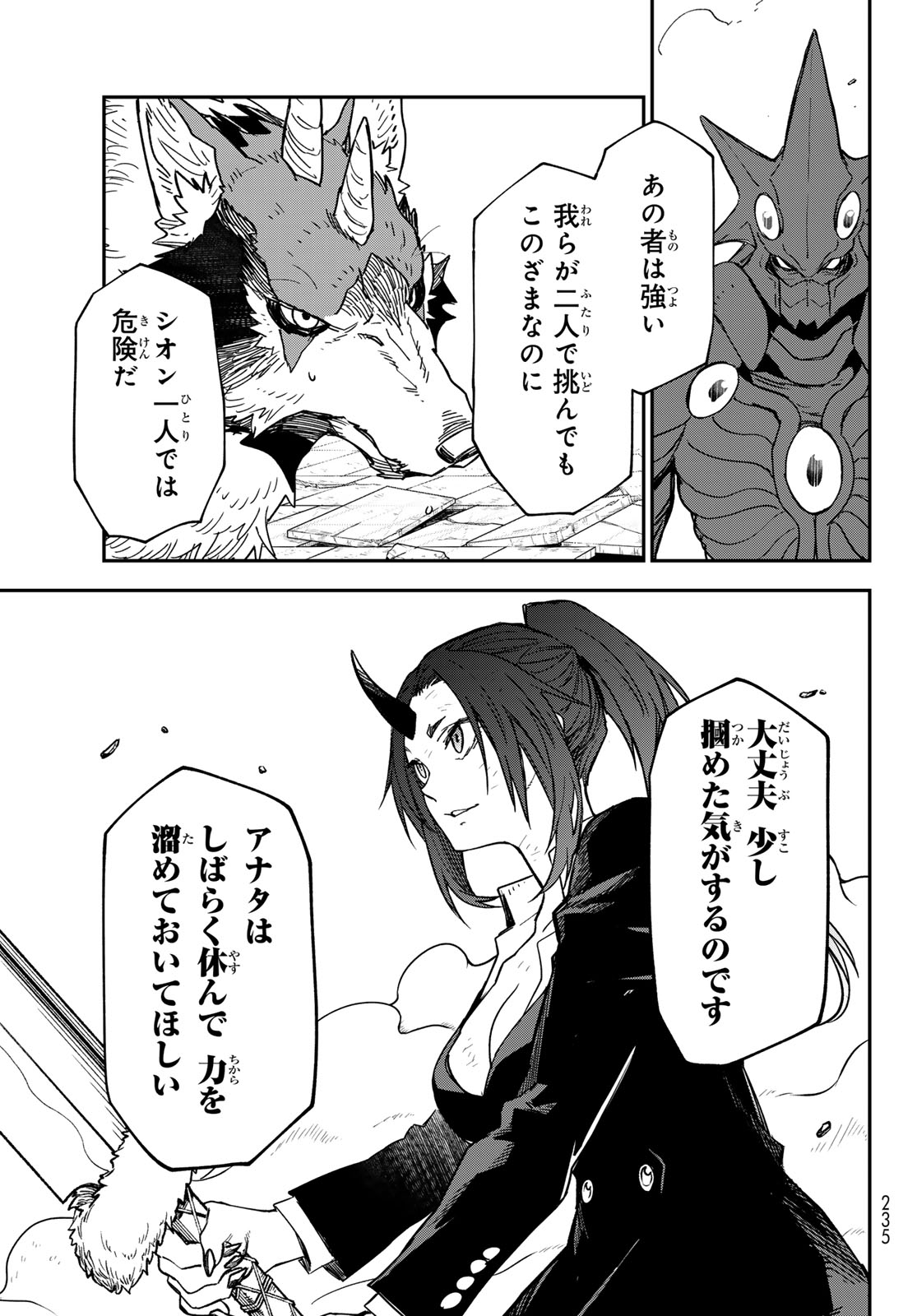 転生したらスライムだった件 Chap 146 - Next Chap 147