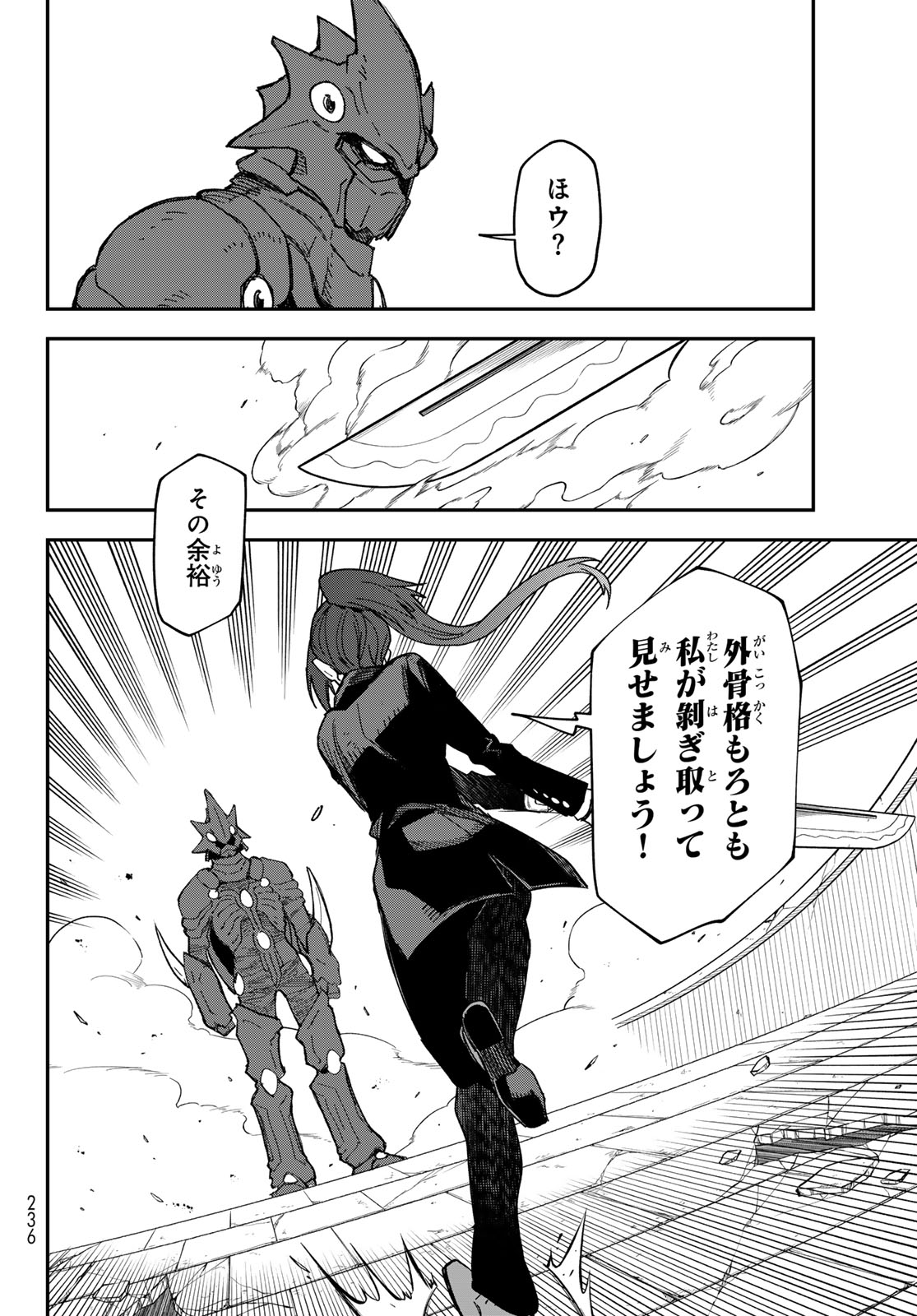 転生したらスライムだった件 Chap 146 - Next Chap 147