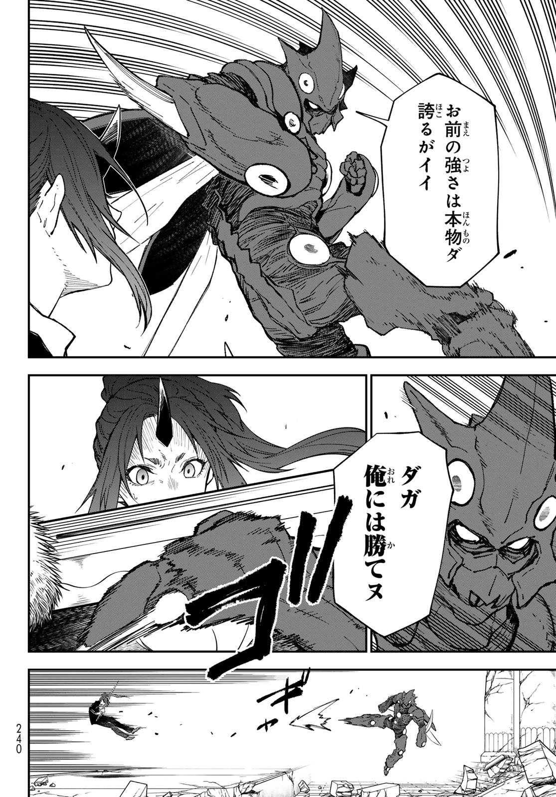 転生したらスライムだった件 Chap 146 - Next Chap 147