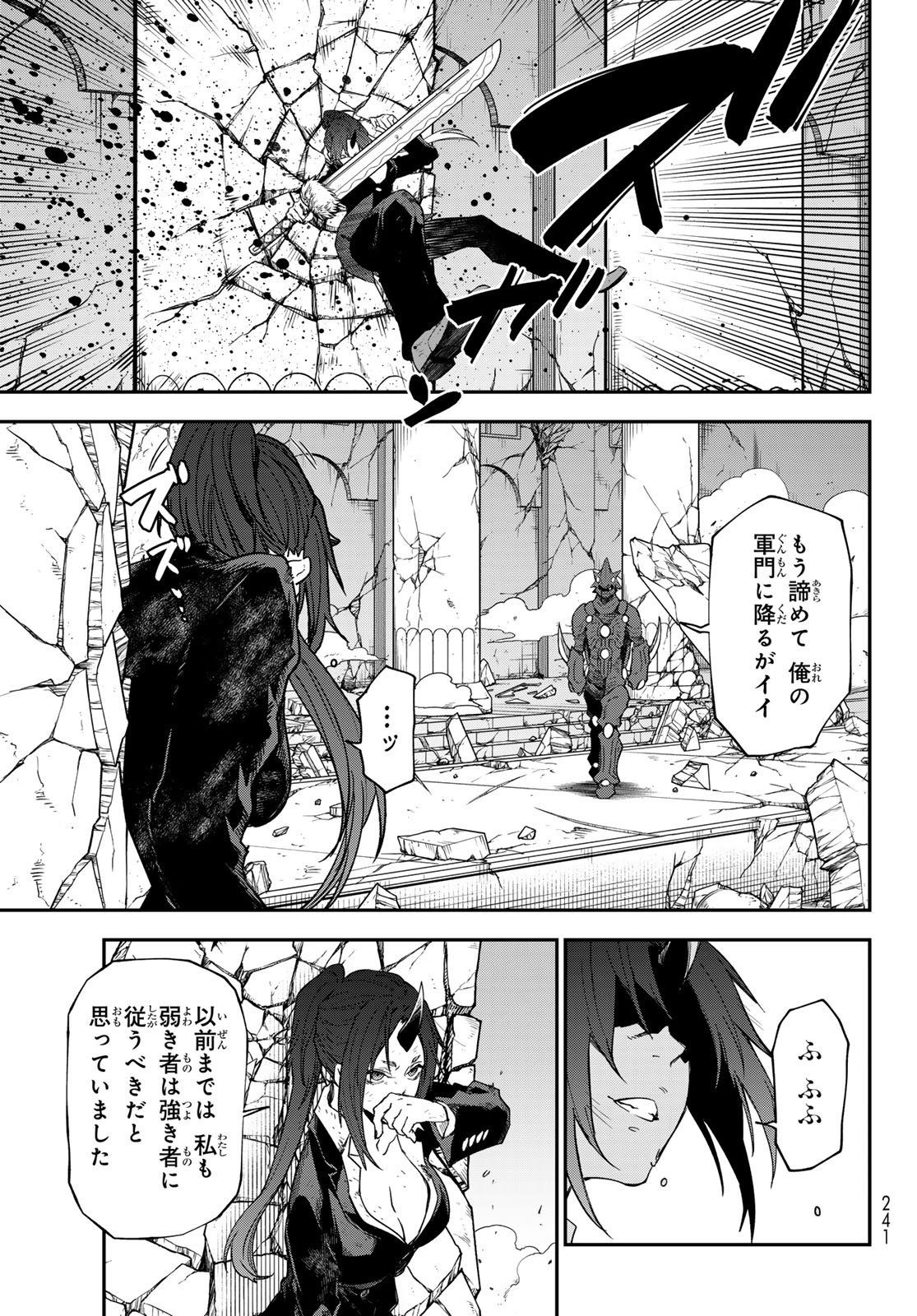転生したらスライムだった件 Chap 146 - Next Chap 147
