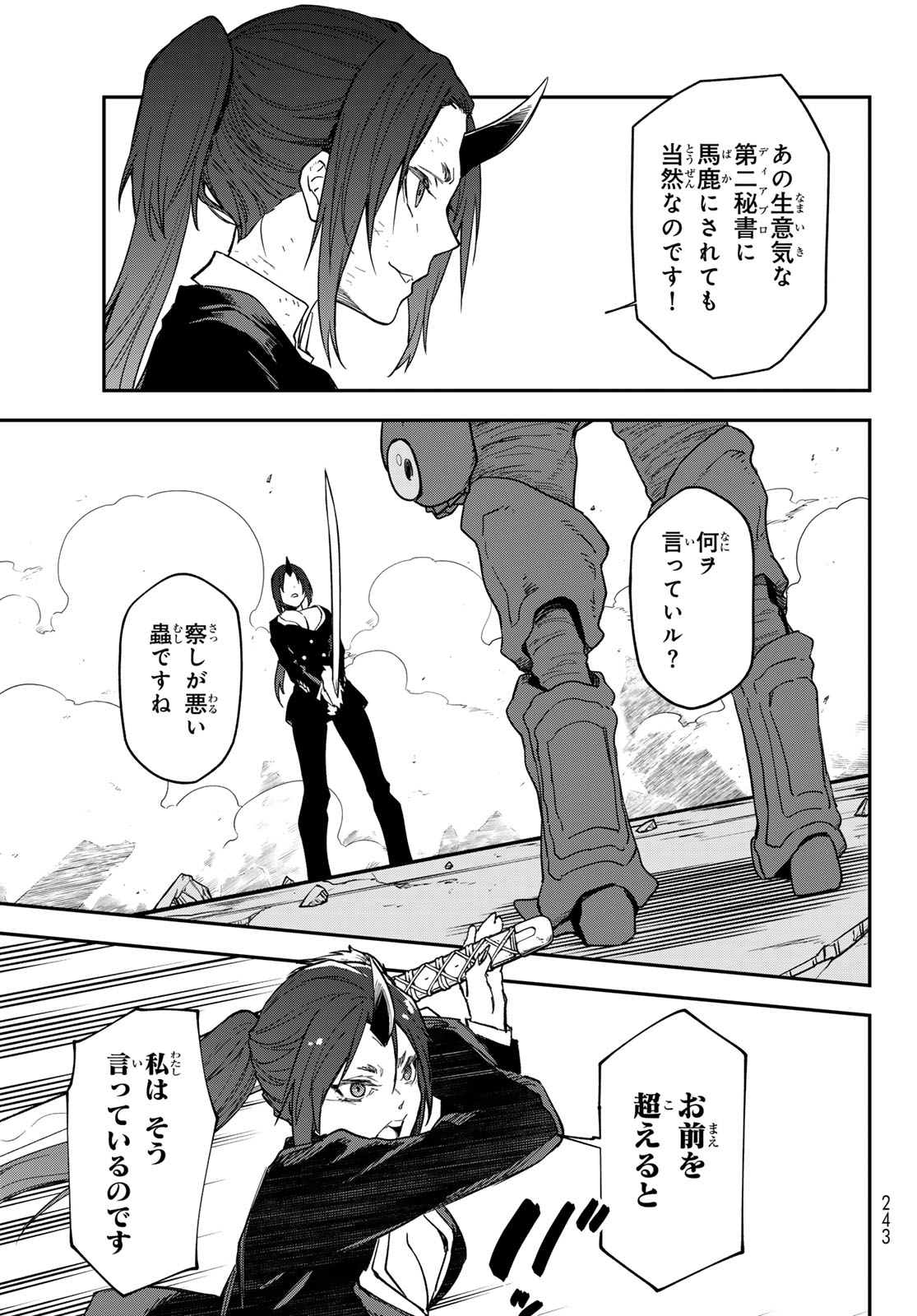 転生したらスライムだった件 Chap 146 - Next Chap 147