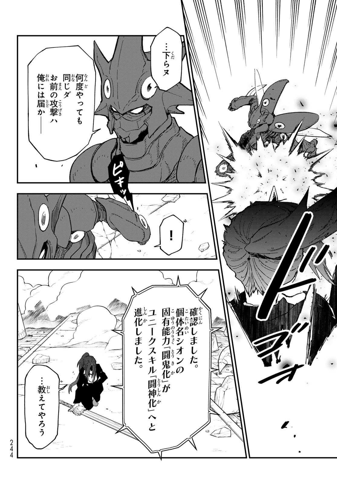 転生したらスライムだった件 Chap 146 - Next Chap 147