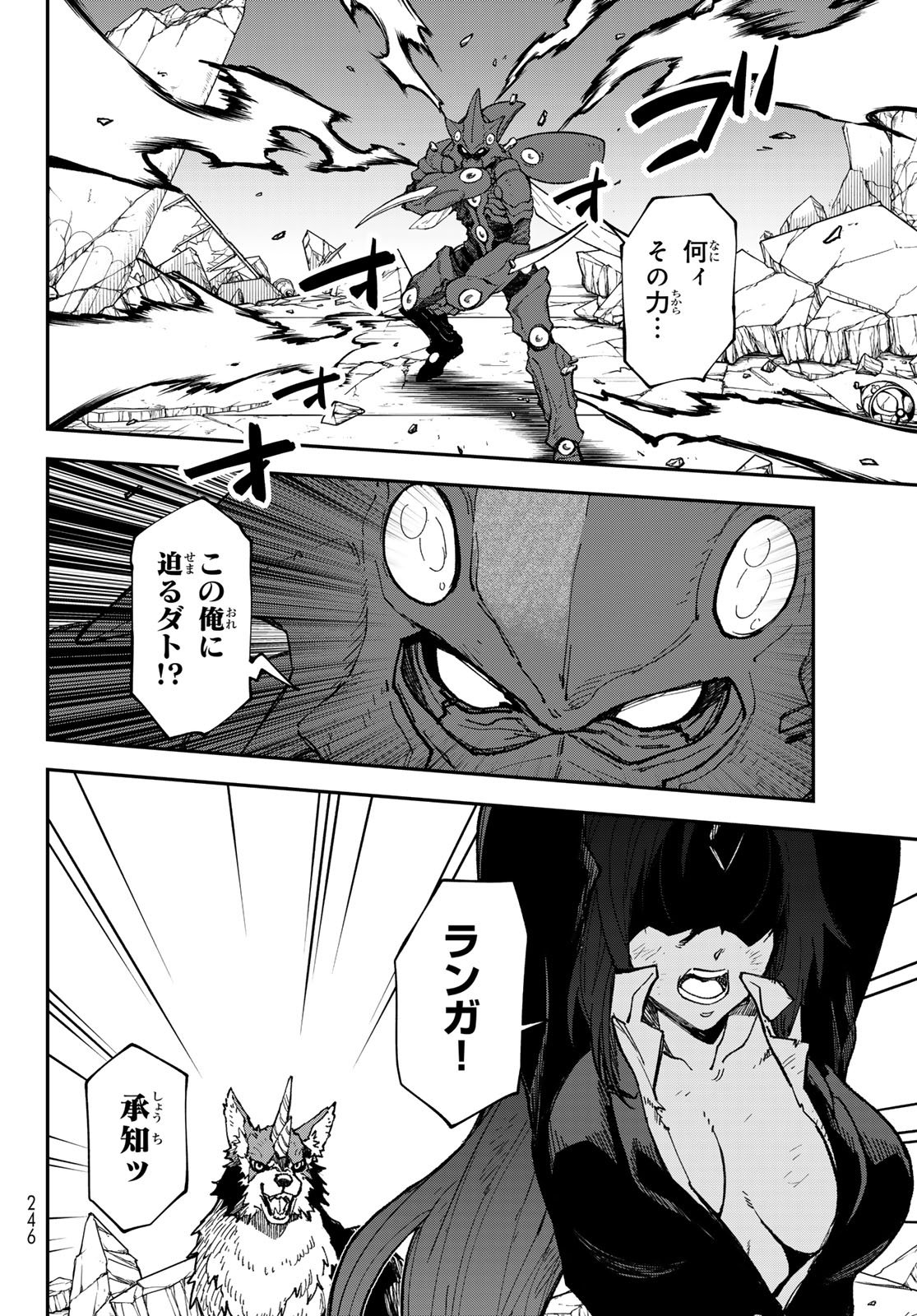 転生したらスライムだった件 Chap 146 - Next Chap 147