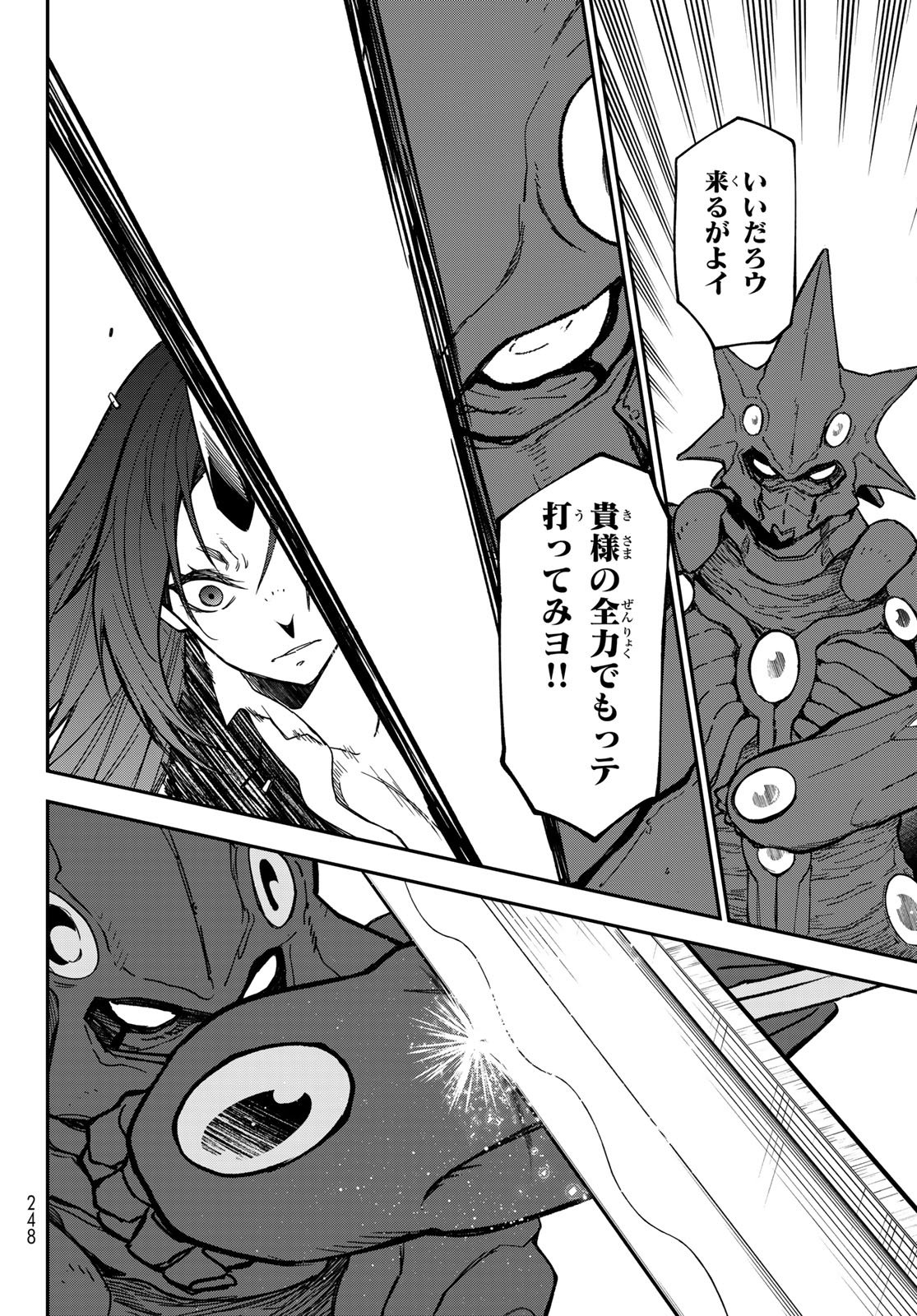 転生したらスライムだった件 Chap 146 - Next Chap 147