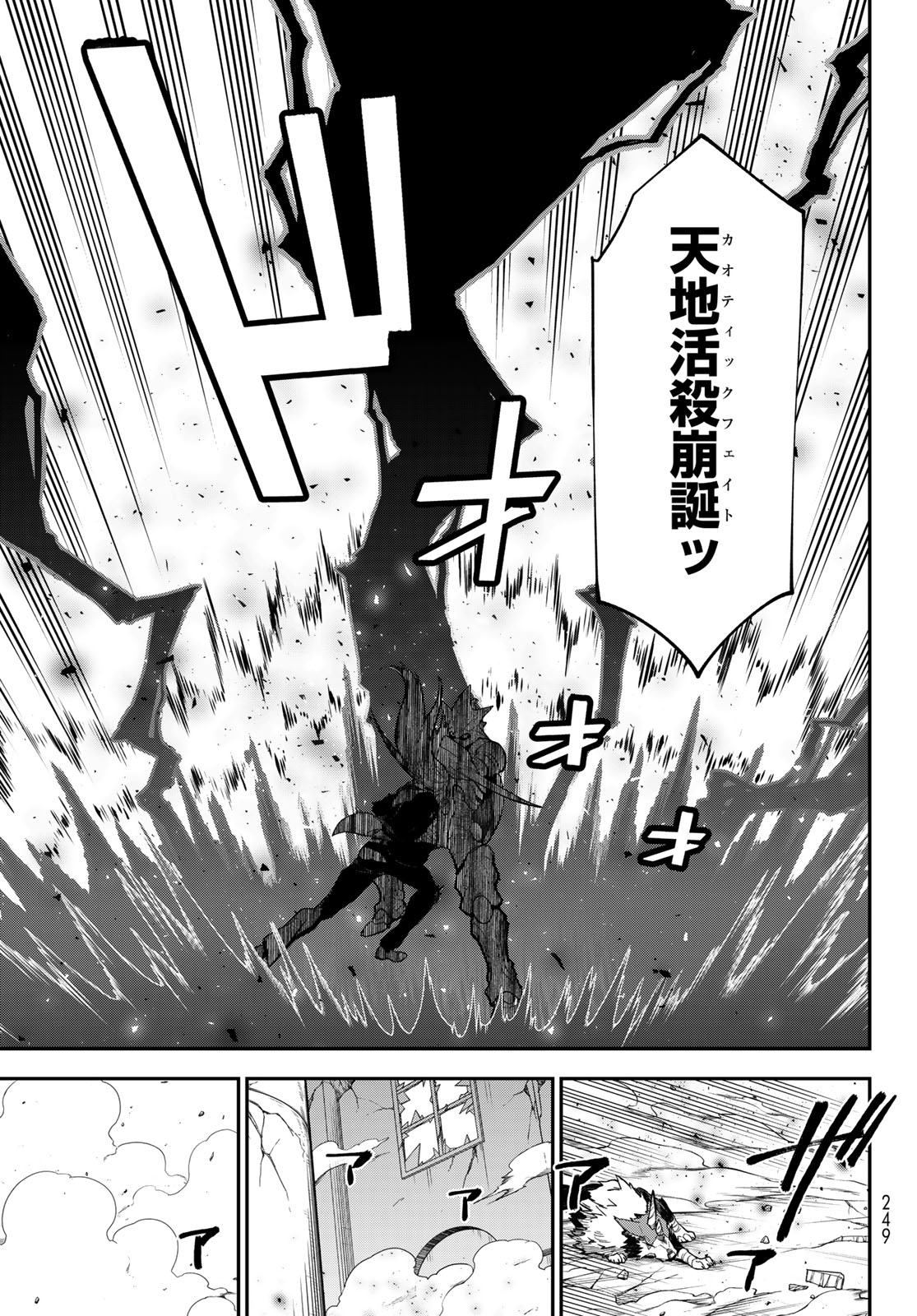 転生したらスライムだった件 Chap 146 - Next Chap 147