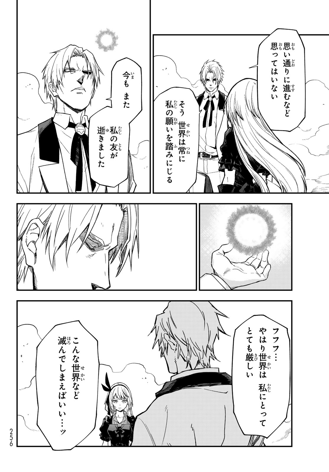 転生したらスライムだった件 Chap 146 - Next Chap 147