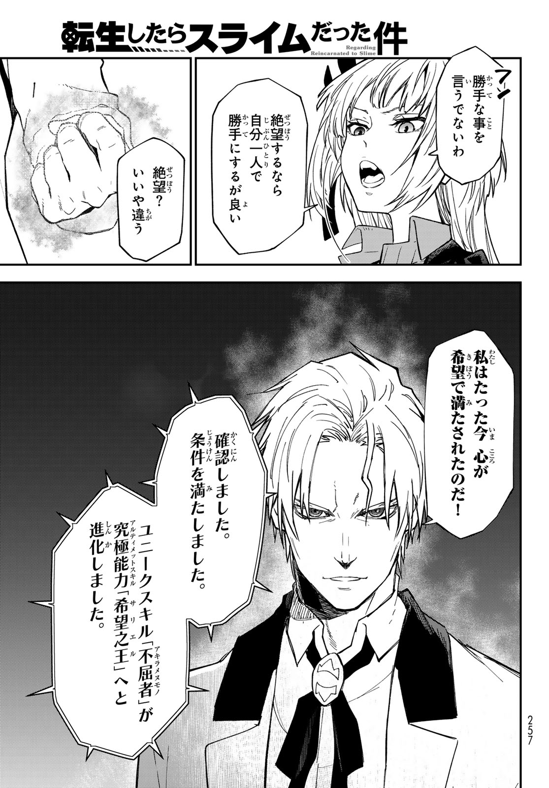 転生したらスライムだった件 Chap 146 - Next Chap 147
