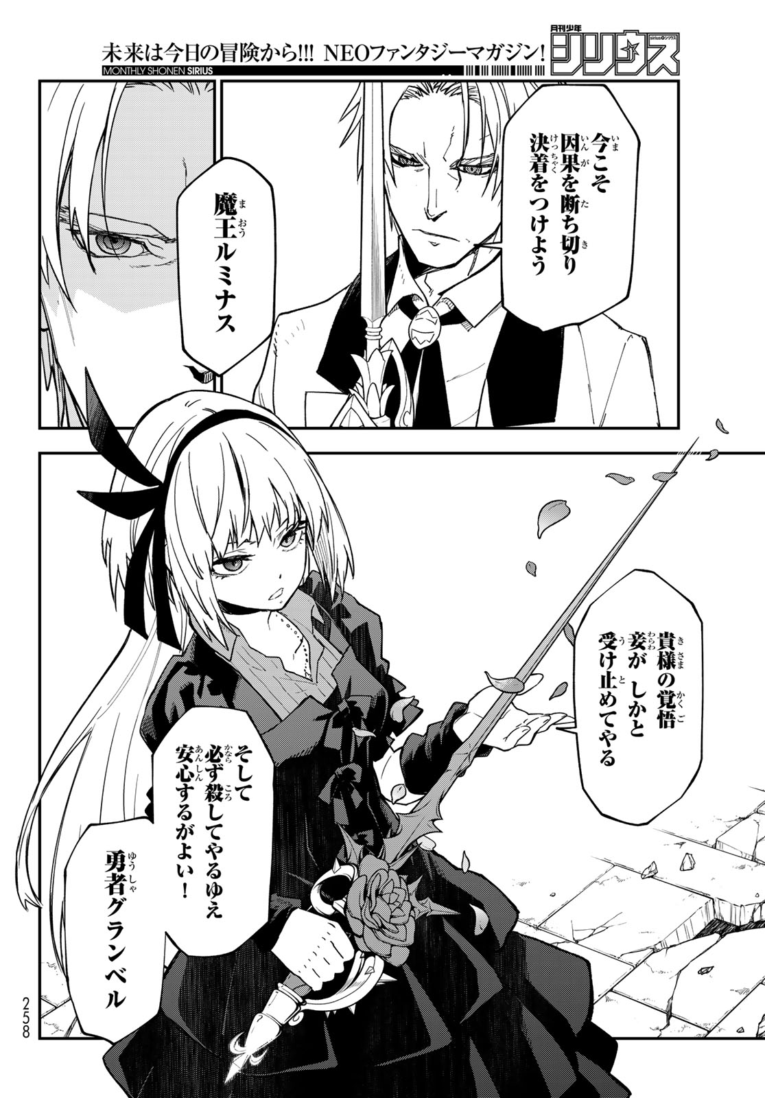 転生したらスライムだった件 Chap 146 - Next Chap 147