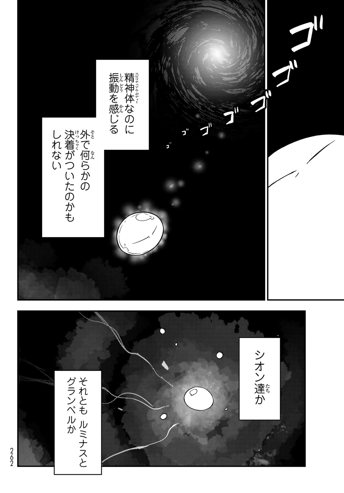 転生したらスライムだった件 Chap 146 - Next Chap 147