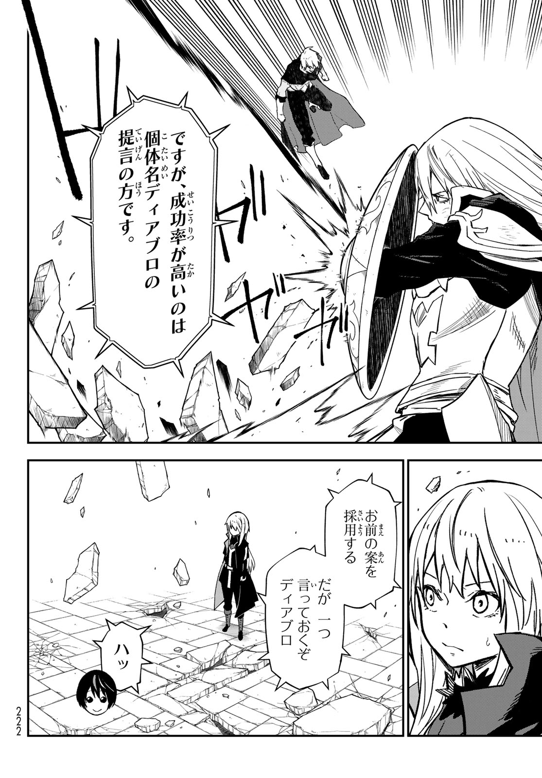 転生したらスライムだった件 Chap 146 - Next Chap 147