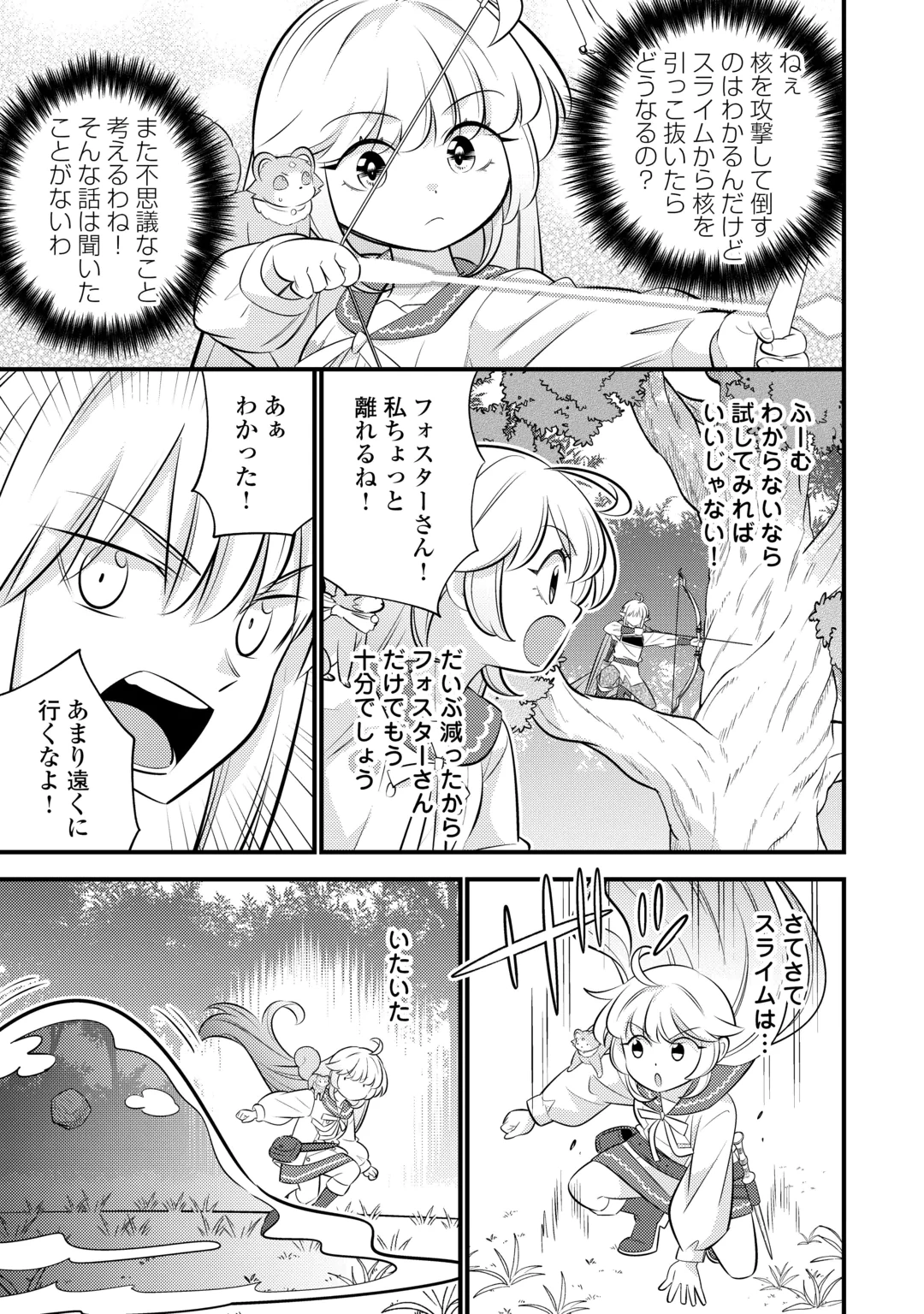 Tensei Youjo wa Owabi Cheat de Isekai Going My Way Chap 46 - Next Chap 47