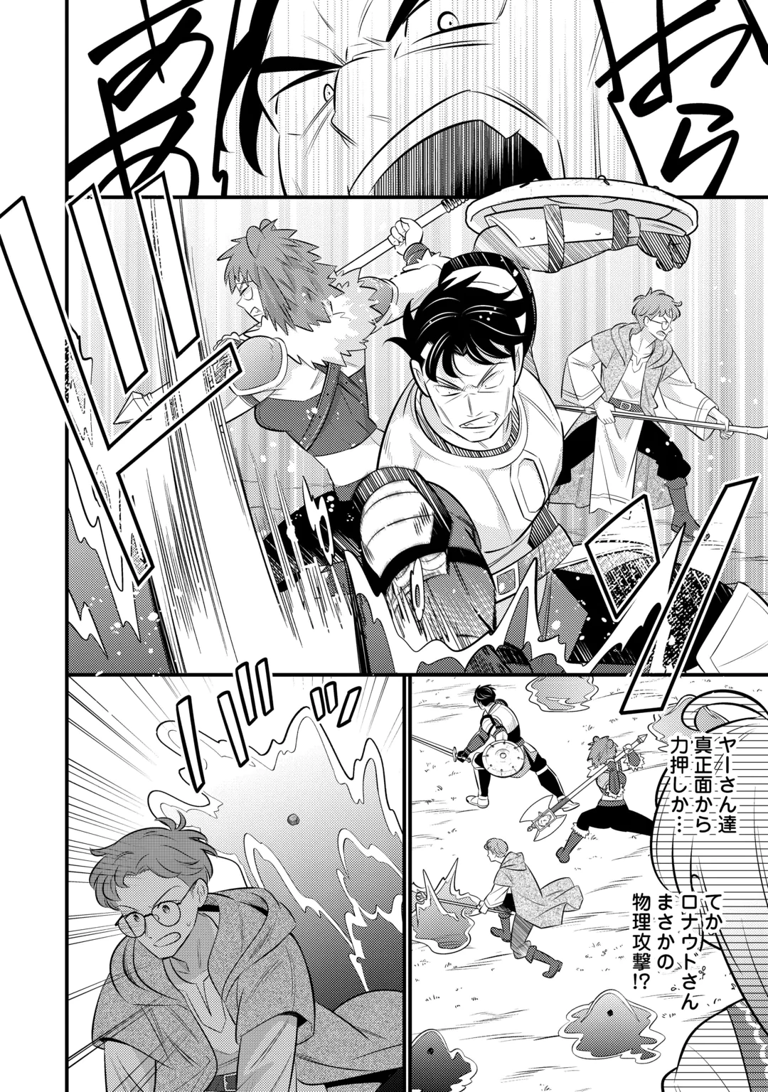 Tensei Youjo wa Owabi Cheat de Isekai Going My Way Chap 46 - Next Chap 47