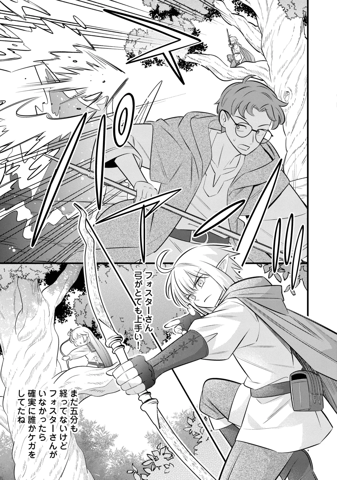 Tensei Youjo wa Owabi Cheat de Isekai Going My Way Chap 46 - Next Chap 47