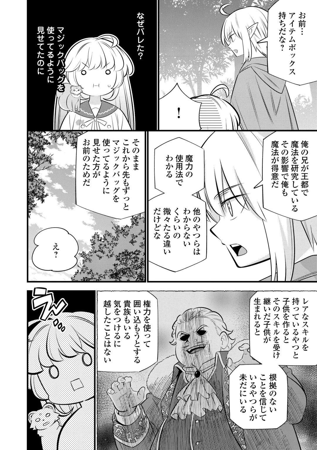 Tensei Youjo wa Owabi Cheat de Isekai Going My Way Chap 46 - Next Chap 47