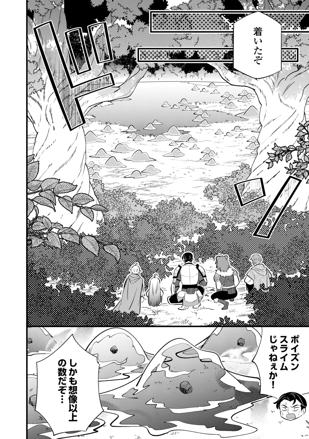 Tensei Youjo wa Owabi Cheat de Isekai Going My Way Chap 46 - Next Chap 47