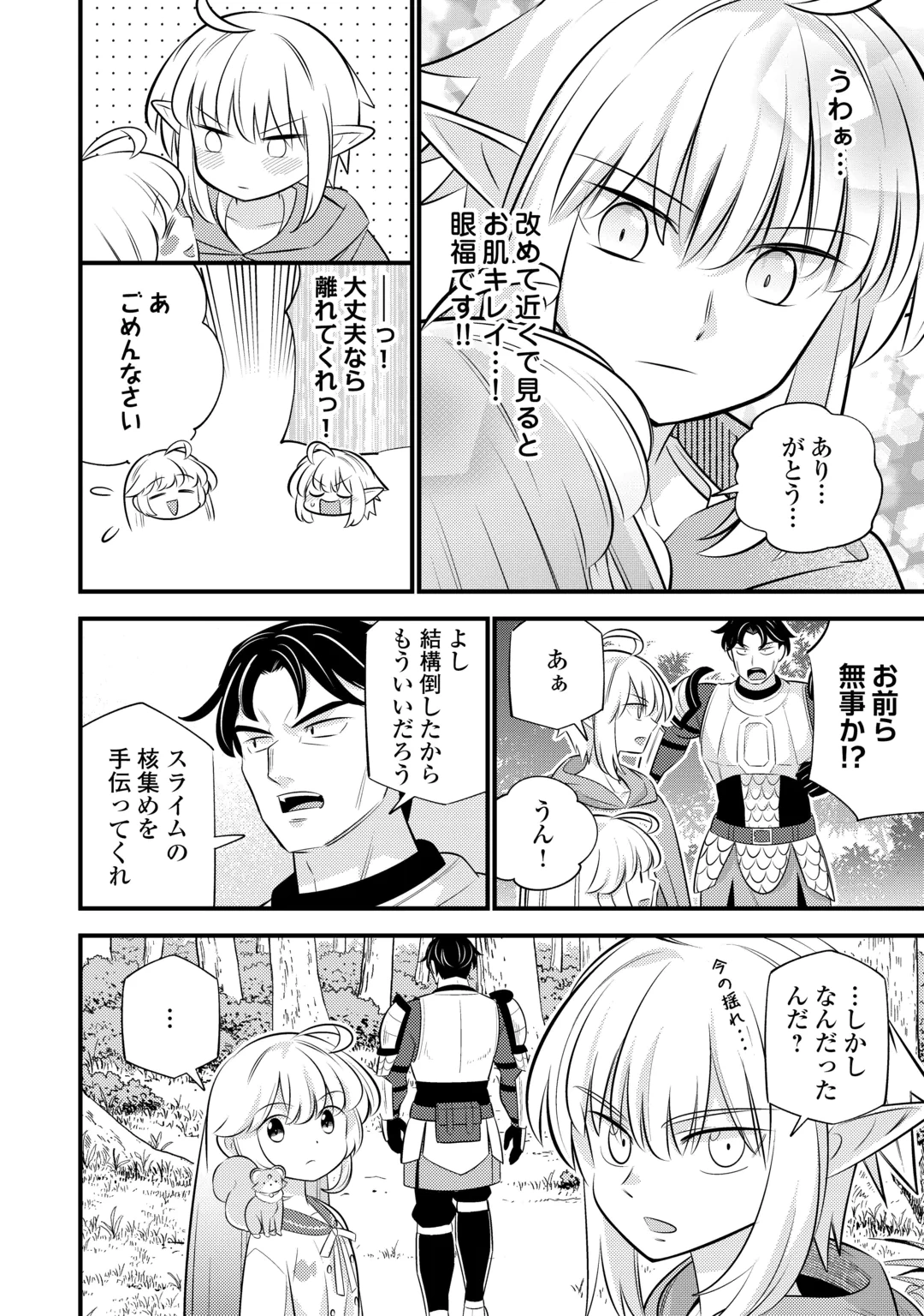 Tensei Youjo wa Owabi Cheat de Isekai Going My Way Chap 46 - Next Chap 47