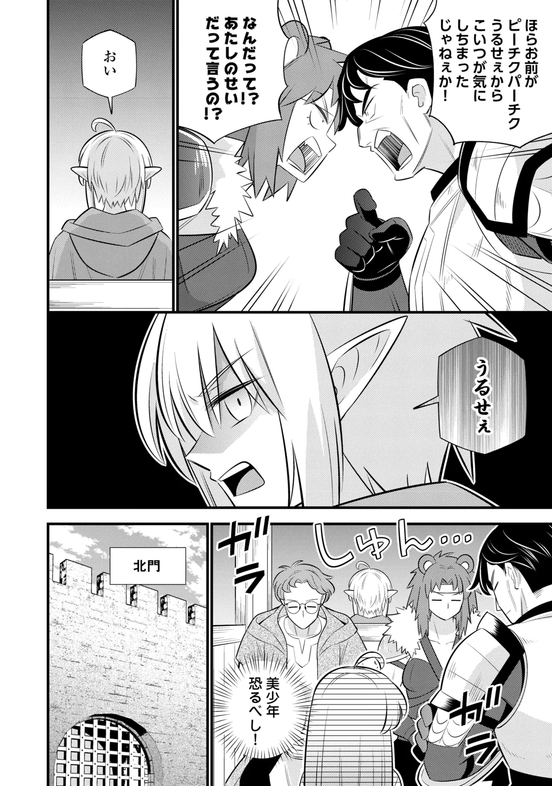 Tensei Youjo wa Owabi Cheat de Isekai Going My Way Chap 46 - Next Chap 47