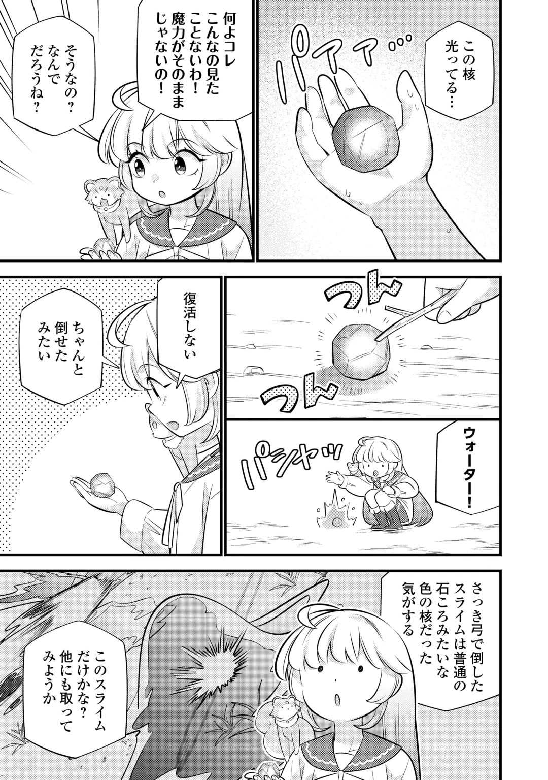 Tensei Youjo wa Owabi Cheat de Isekai Going My Way Chap 46 - Next Chap 47