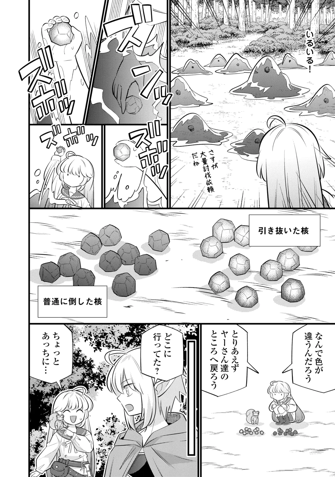 Tensei Youjo wa Owabi Cheat de Isekai Going My Way Chap 46 - Next Chap 47