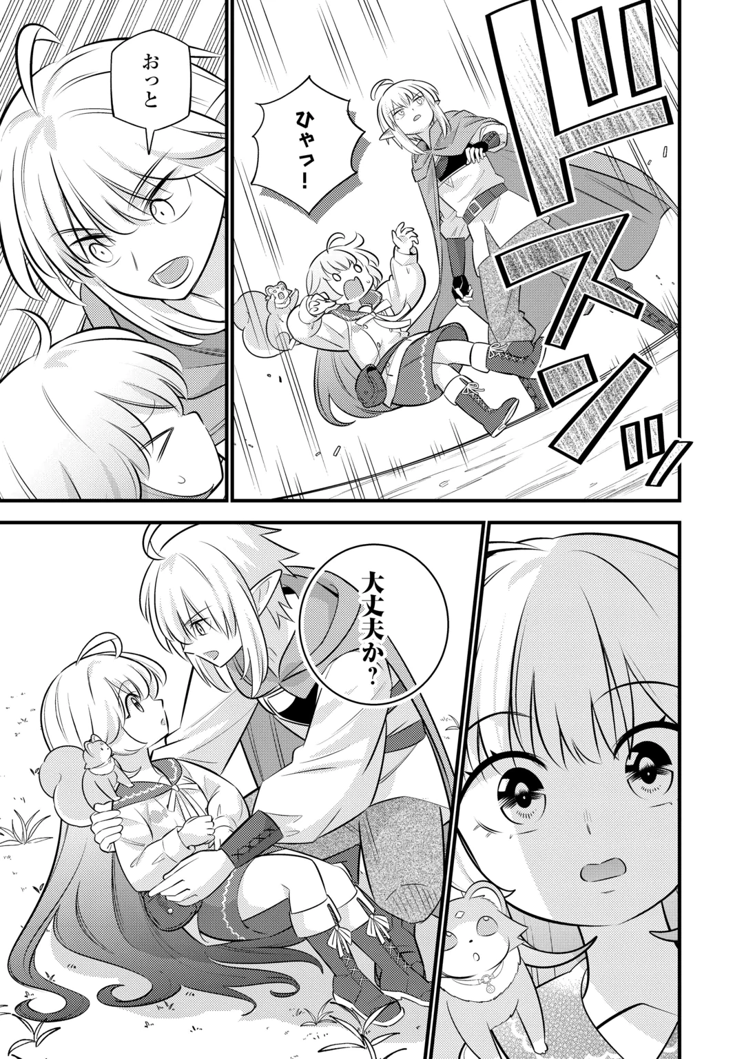 Tensei Youjo wa Owabi Cheat de Isekai Going My Way Chap 46 - Next Chap 47