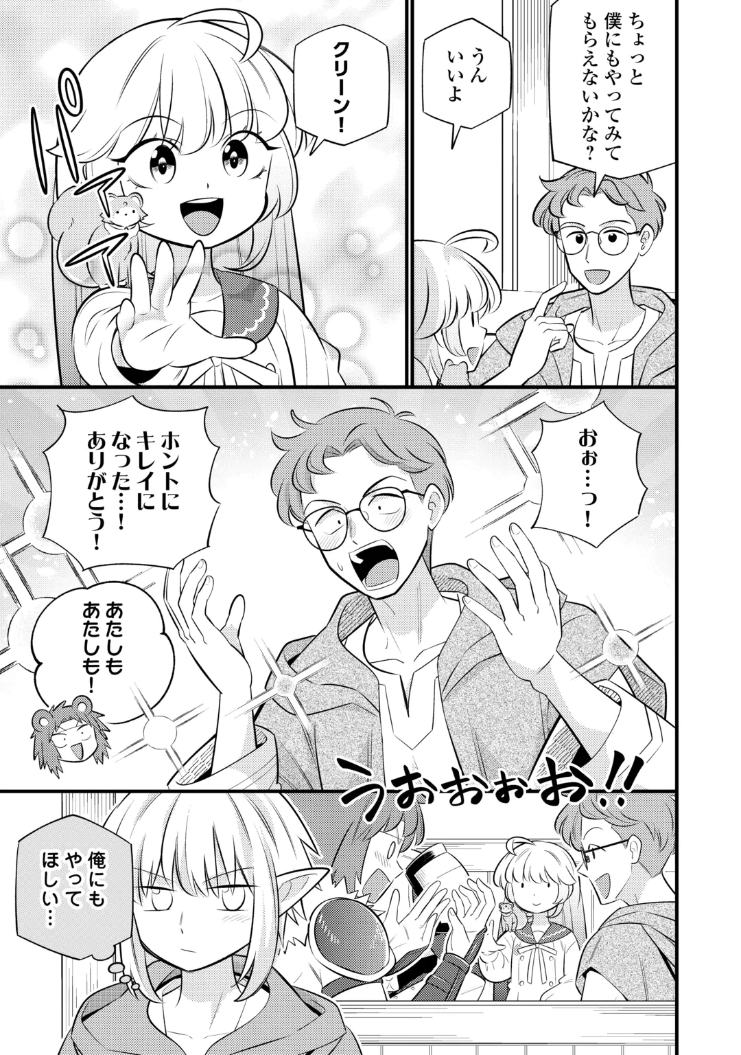 Tensei Youjo wa Owabi Cheat de Isekai Going My Way Chap 46 - Next Chap 47