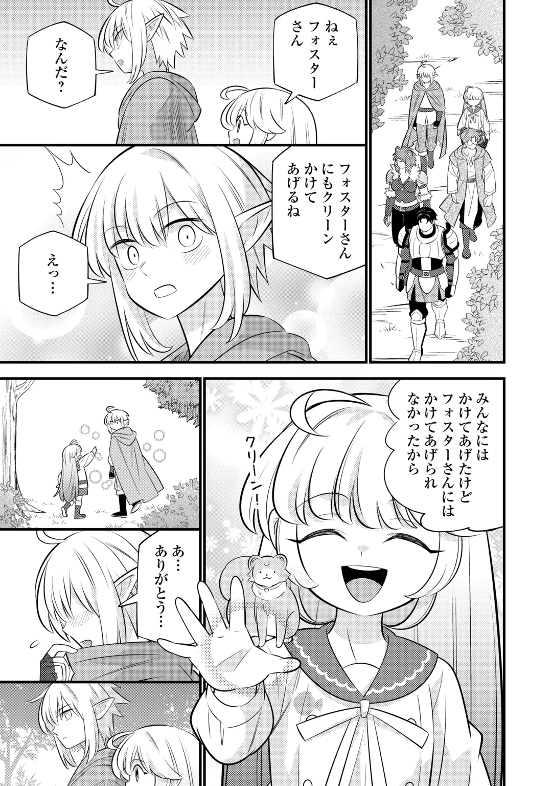 Tensei Youjo wa Owabi Cheat de Isekai Going My Way Chap 46 - Next Chap 47