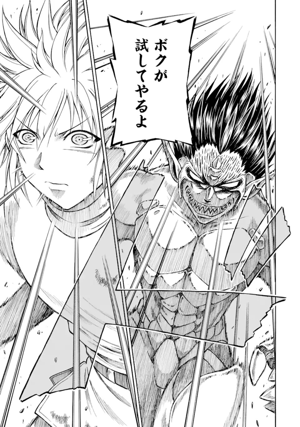 Teihen Senshi, Cheat Madoushi ni Tenshoku Suru! Chap 47.3 - Next Chap 48.3