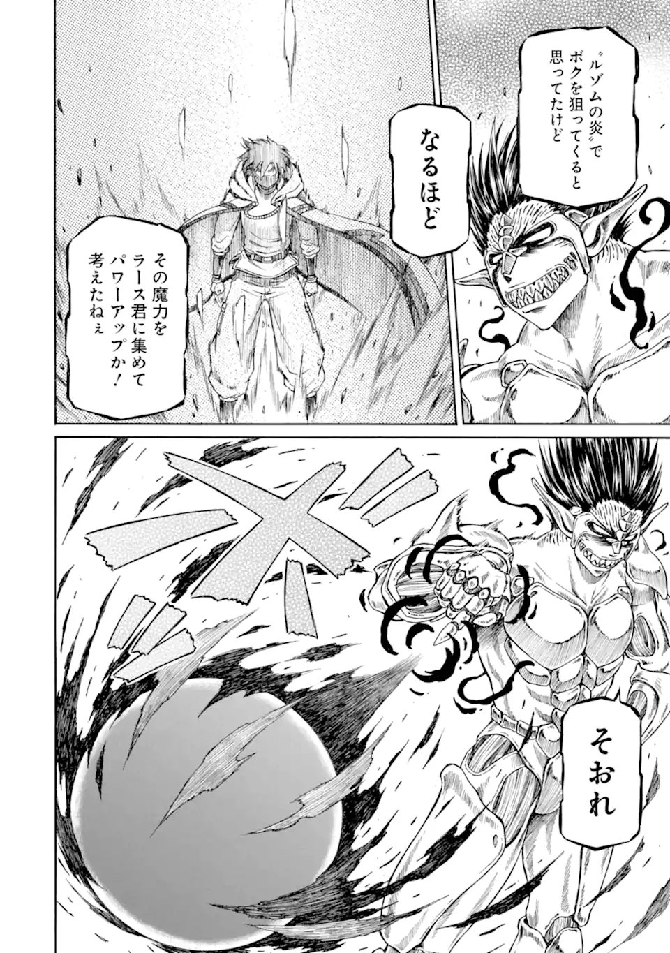 Teihen Senshi, Cheat Madoushi ni Tenshoku Suru! Chap 47.3 - Next Chap 48.3