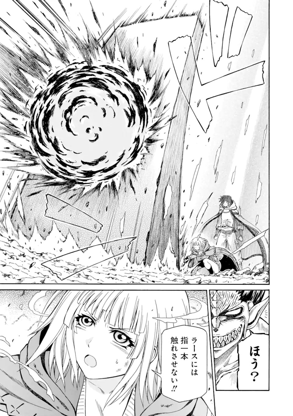 Teihen Senshi, Cheat Madoushi ni Tenshoku Suru! Chap 47.3 - Next Chap 48.3