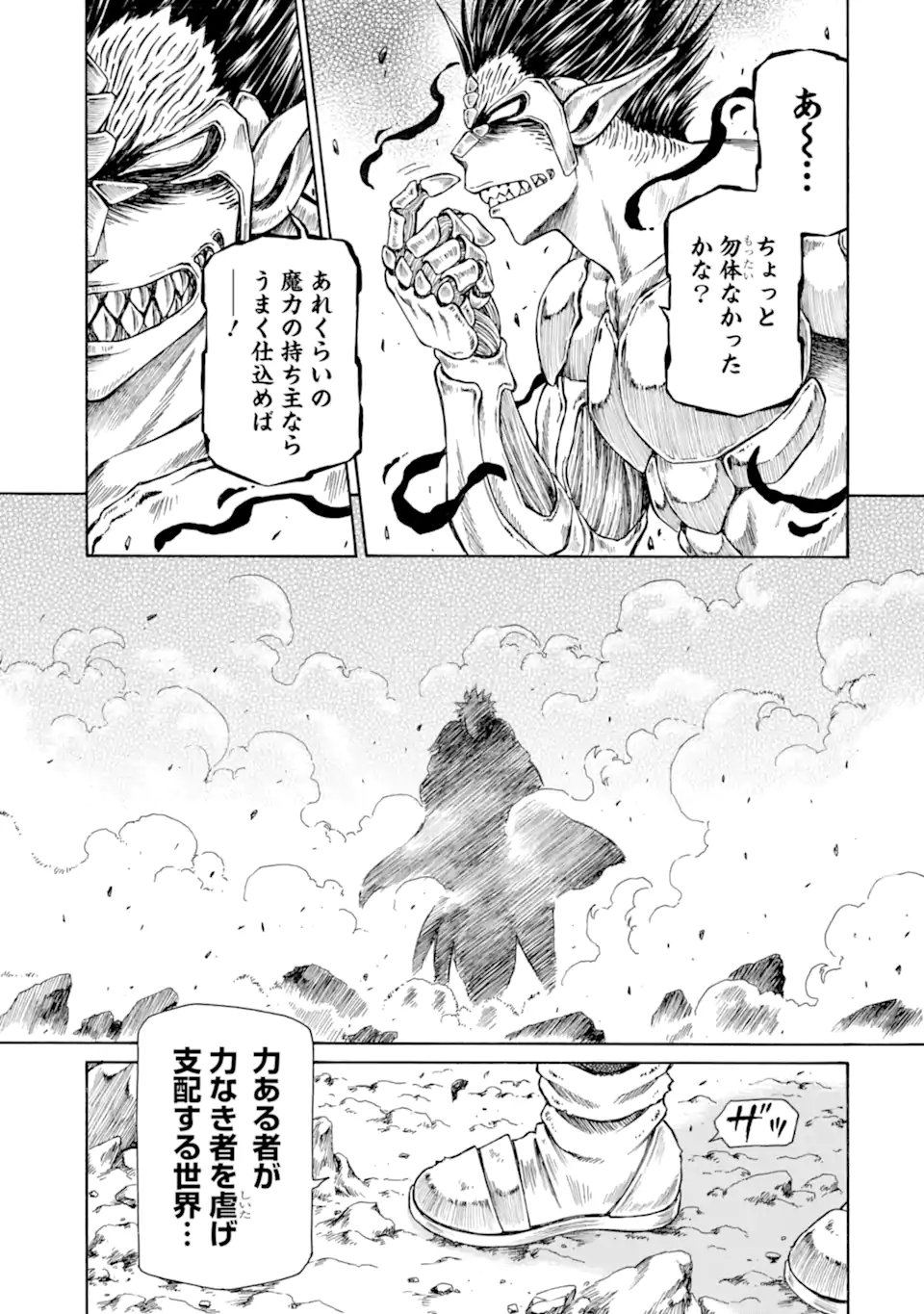 Teihen Senshi, Cheat Madoushi ni Tenshoku Suru! Chap 47.3 - Next Chap 48.3