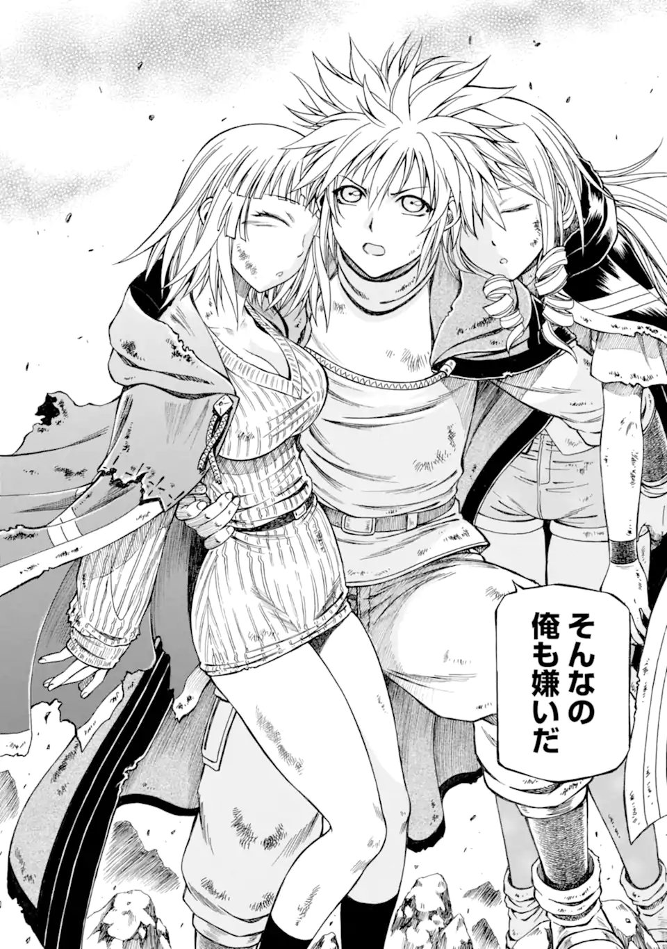 Teihen Senshi, Cheat Madoushi ni Tenshoku Suru! Chap 47.3 - Next Chap 48.3