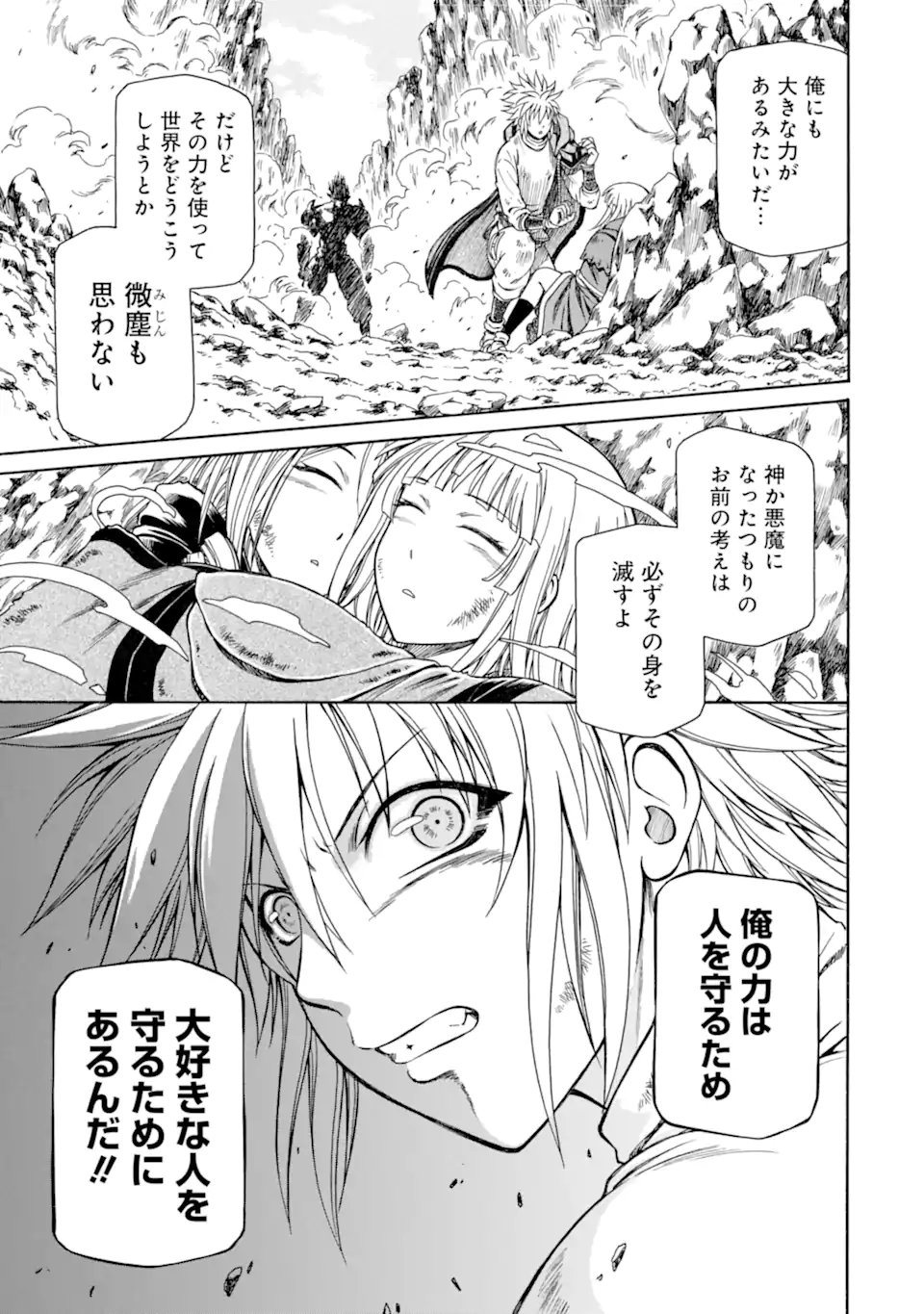 Teihen Senshi, Cheat Madoushi ni Tenshoku Suru! Chap 47.3 - Next Chap 48.3