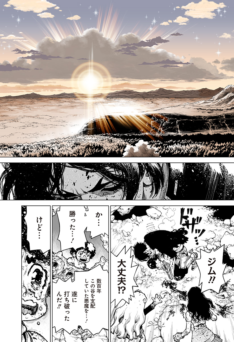 The Marshal King Chap 31 - Next Chap 32