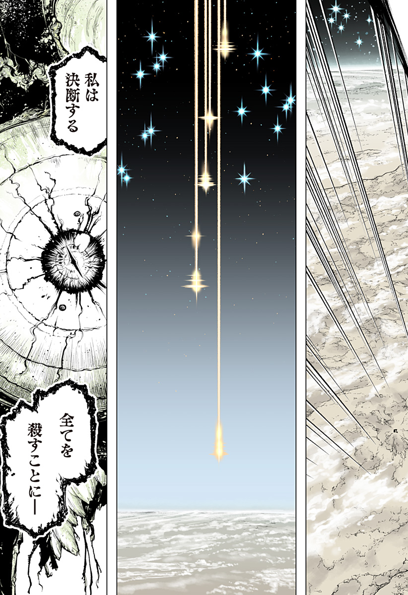 The Marshal King Chap 31 - Next Chap 32