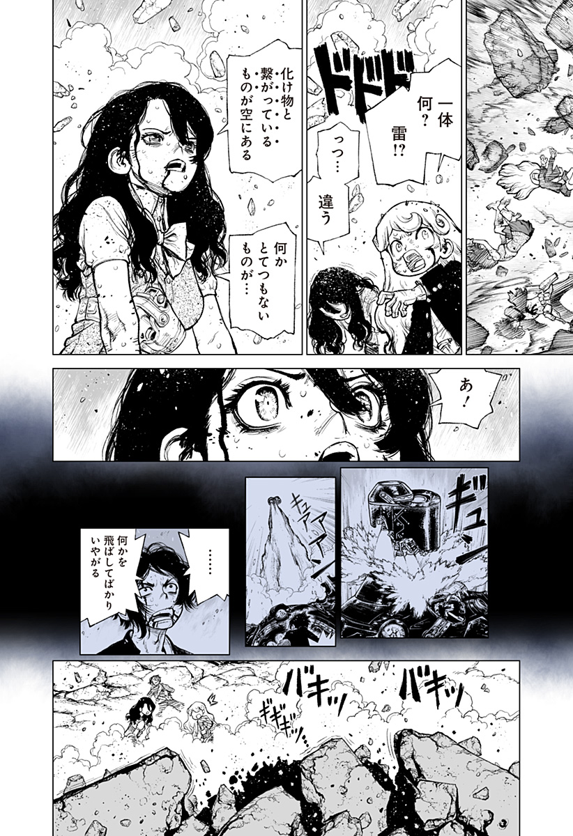 The Marshal King Chap 31 - Next Chap 32