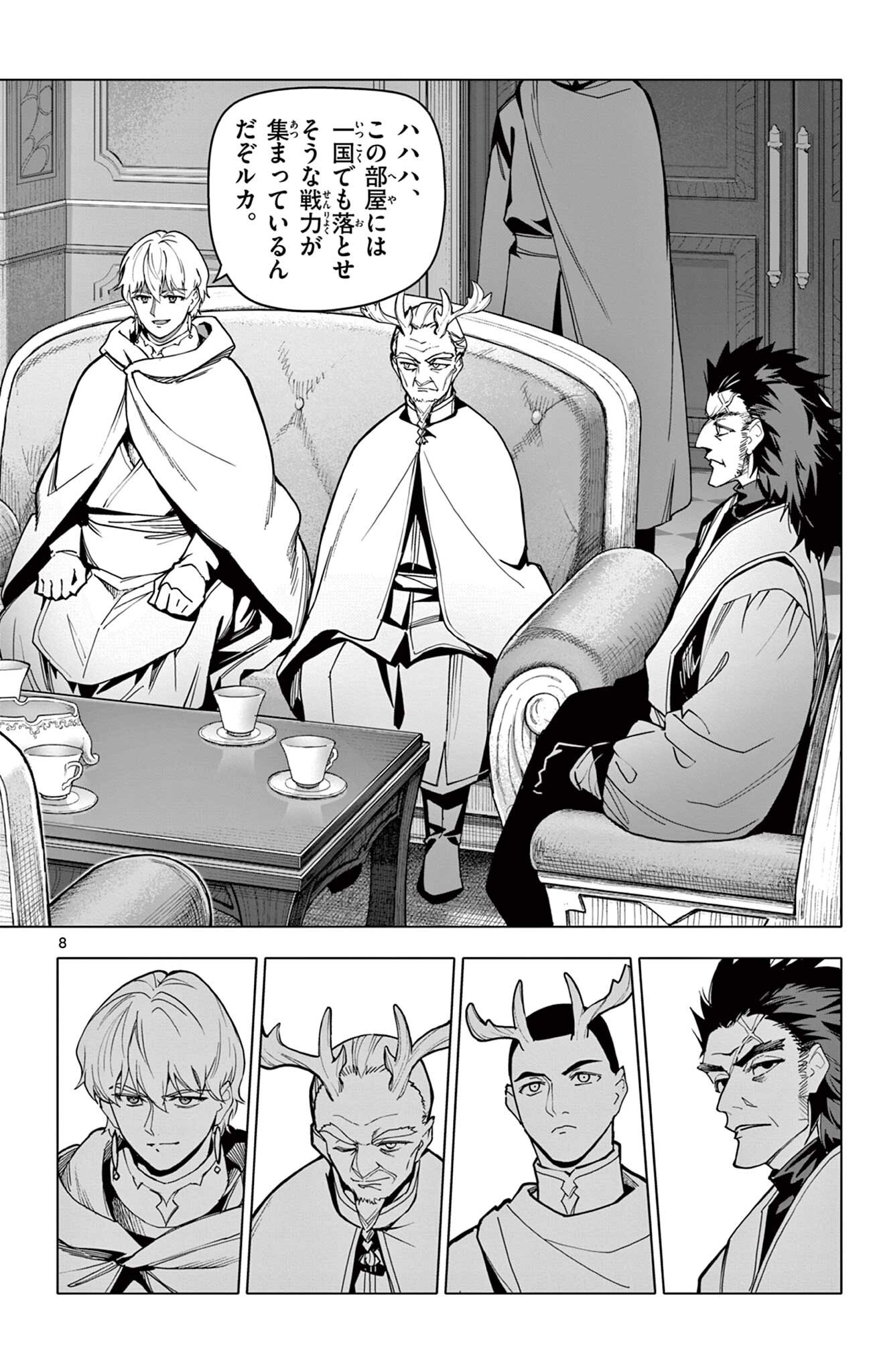 Lord Magear no Deshi Chap 78 - Next Chap 79