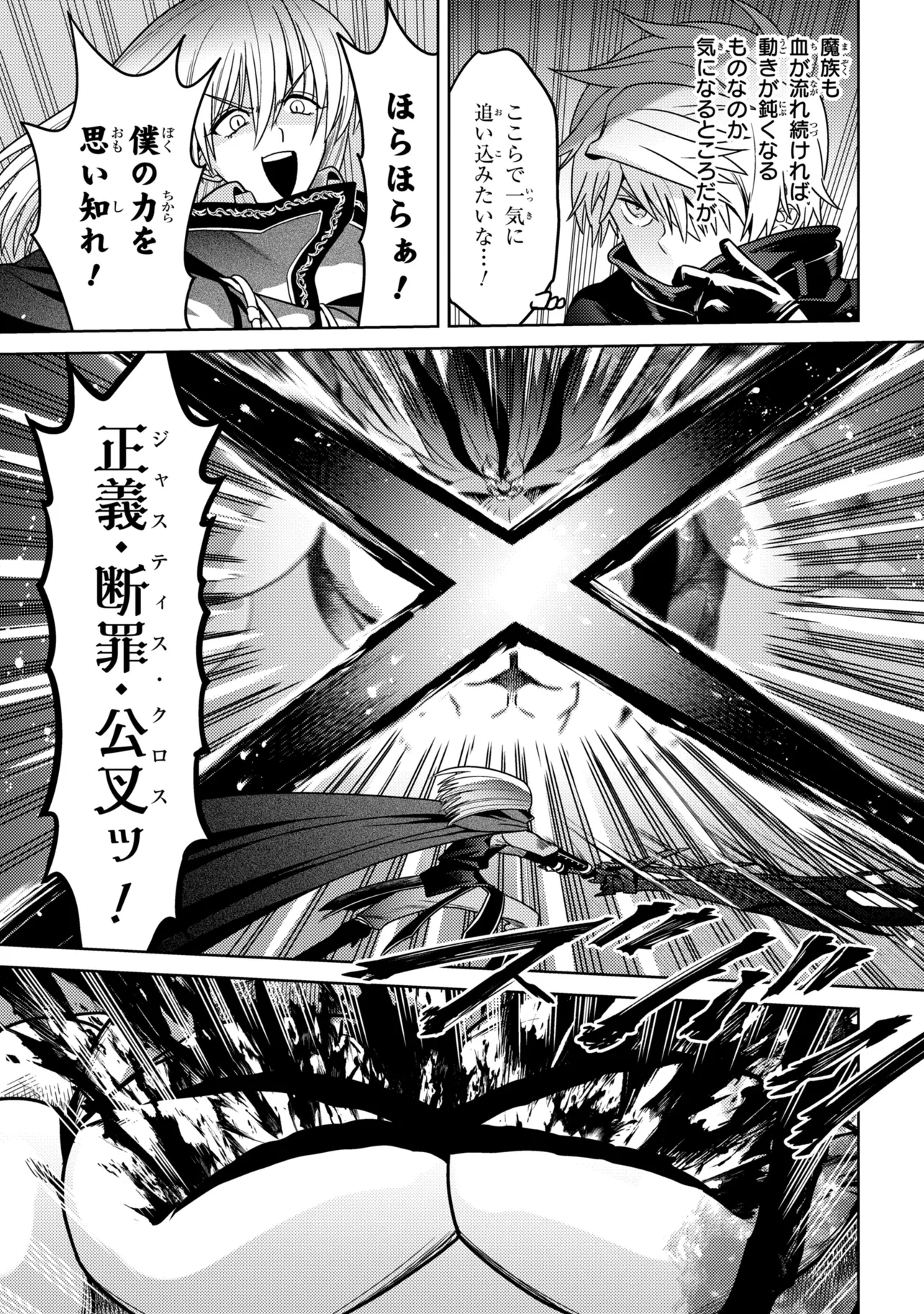 Sekai Saikou no Ansatsusha, Isekai Kizoku ni Tensei Suru Chap 45.1 - Next Chap 46.1