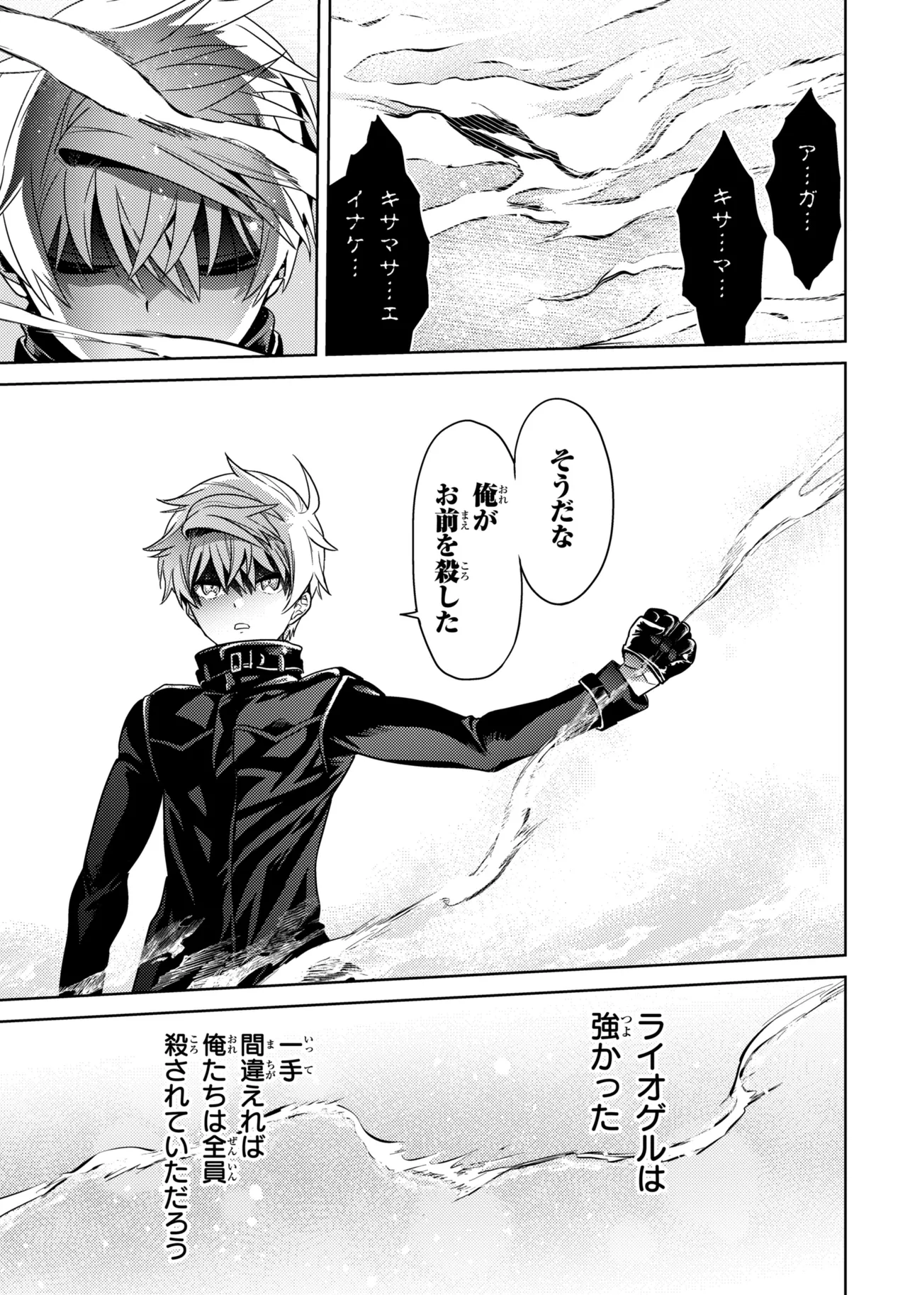 Sekai Saikou no Ansatsusha, Isekai Kizoku ni Tensei Suru Chap 45.1 - Next Chap 46.1