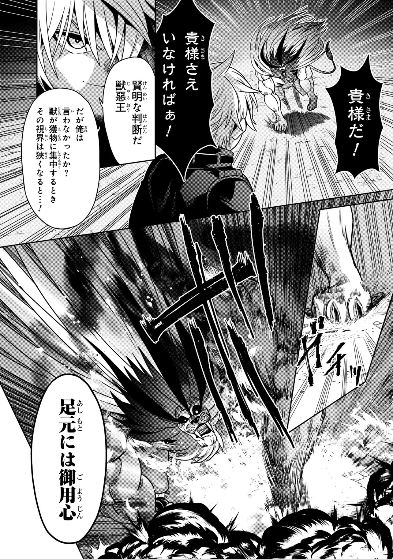 Sekai Saikou no Ansatsusha, Isekai Kizoku ni Tensei Suru Chap 45.1 - Next Chap 46.1