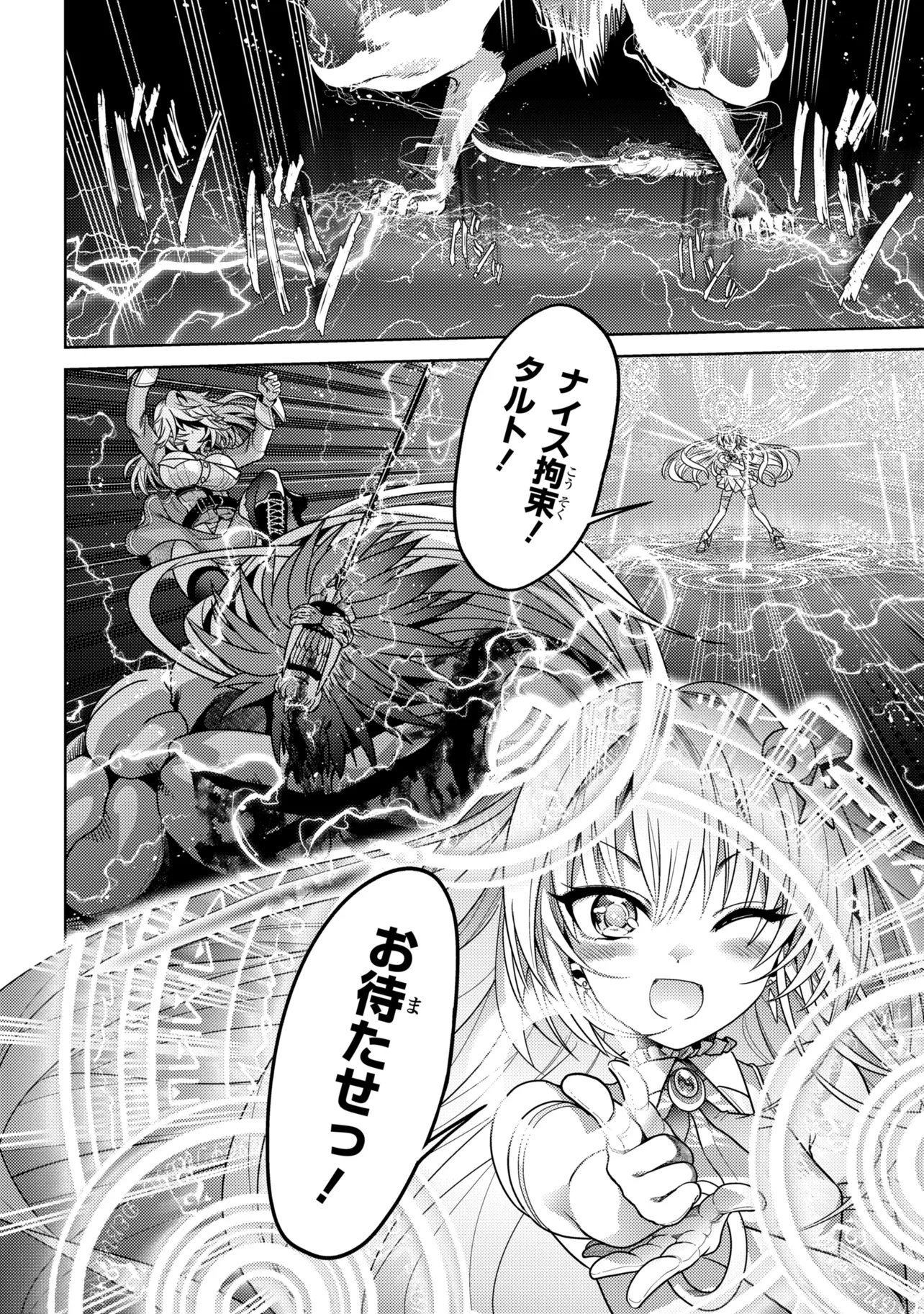 Sekai Saikou no Ansatsusha, Isekai Kizoku ni Tensei Suru Chap 45.1 - Next Chap 46.1
